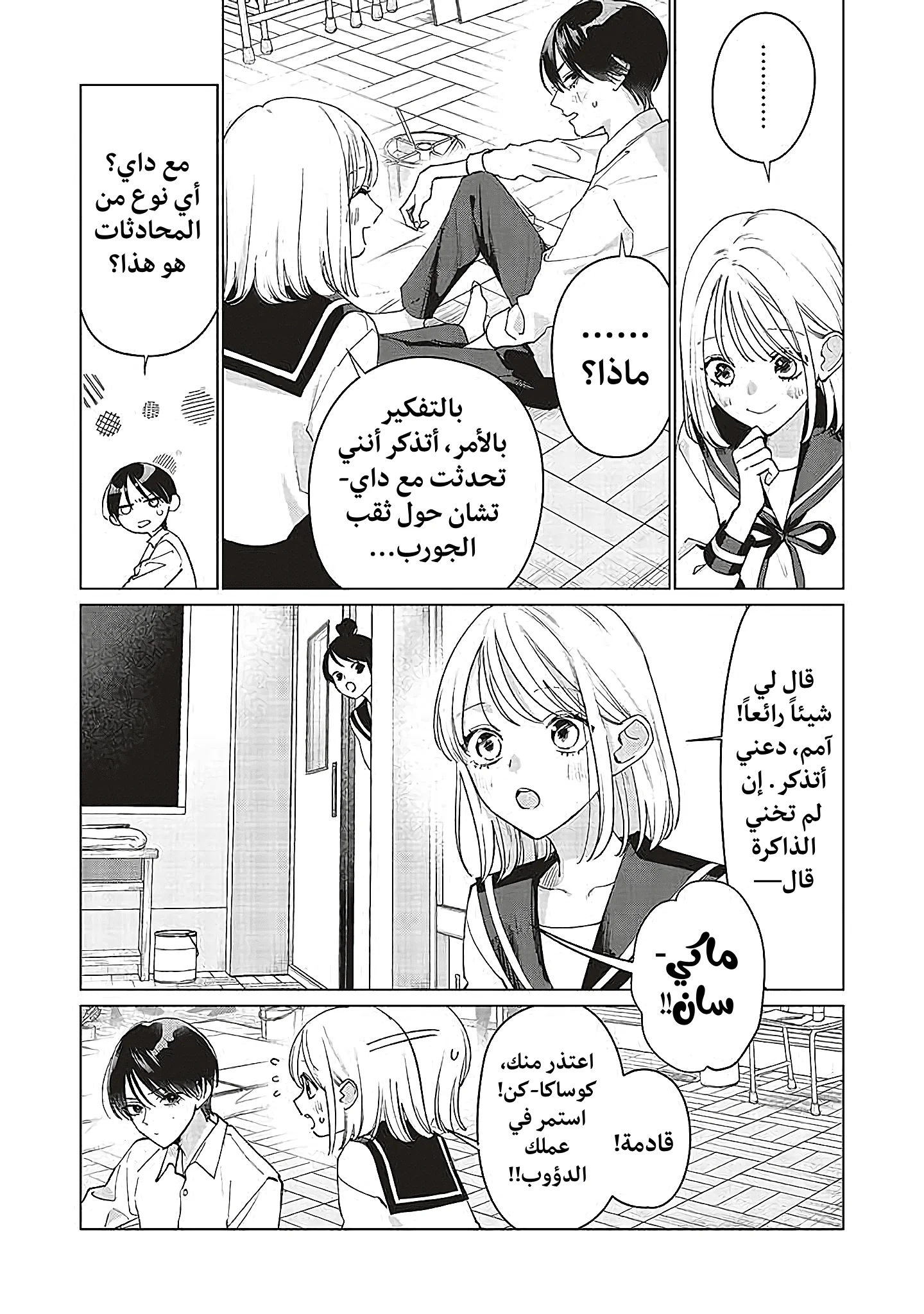 Read Studio Cabana AR Manga Online