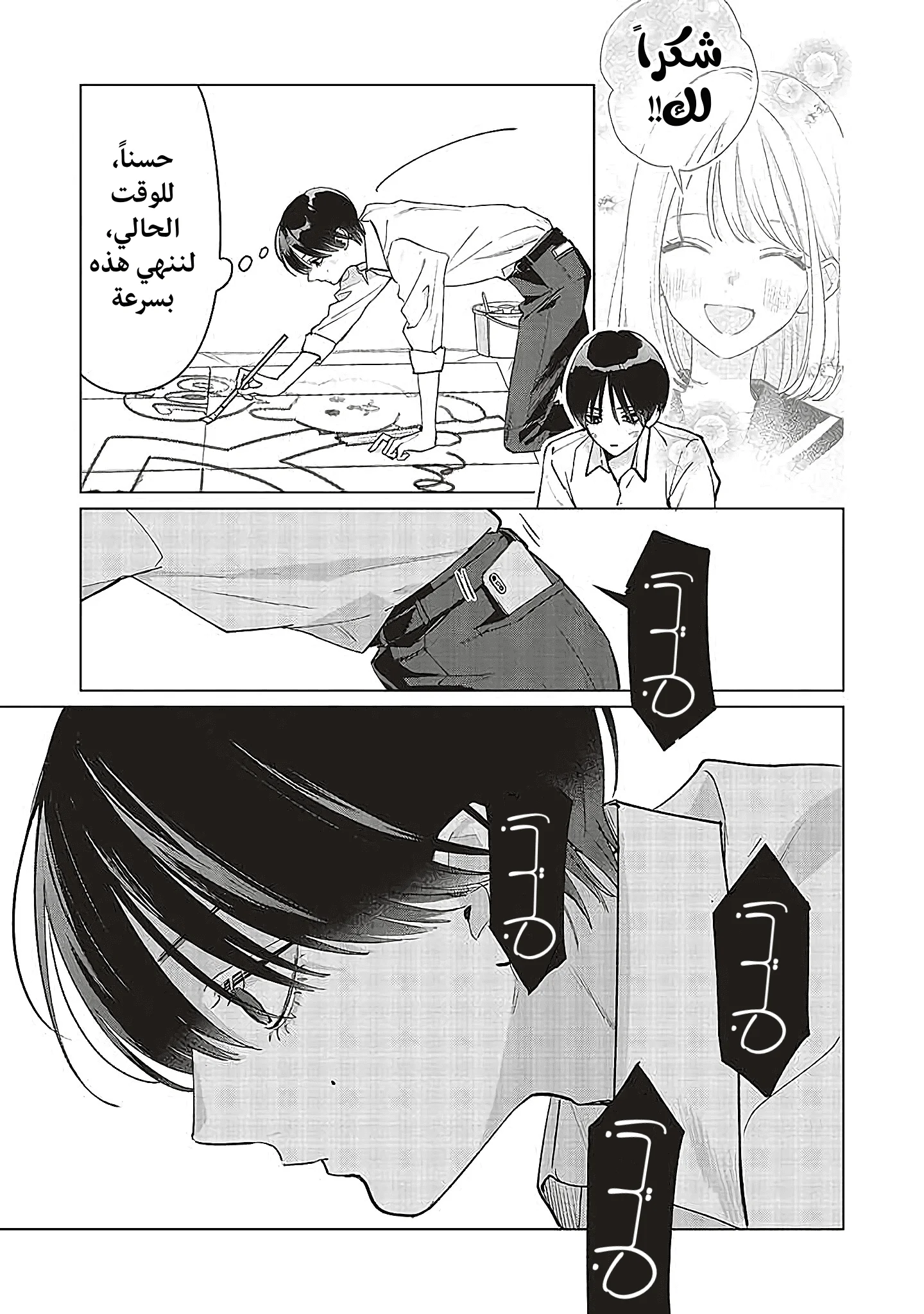 Read Studio Cabana AR Manga Online