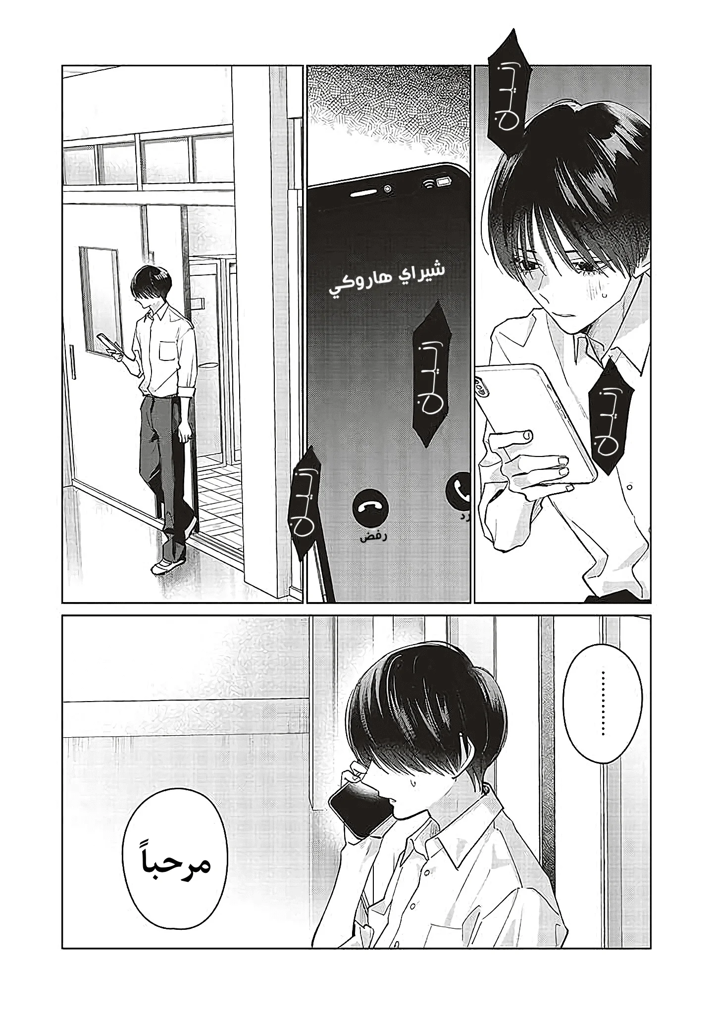 Read Studio Cabana AR Manga Online