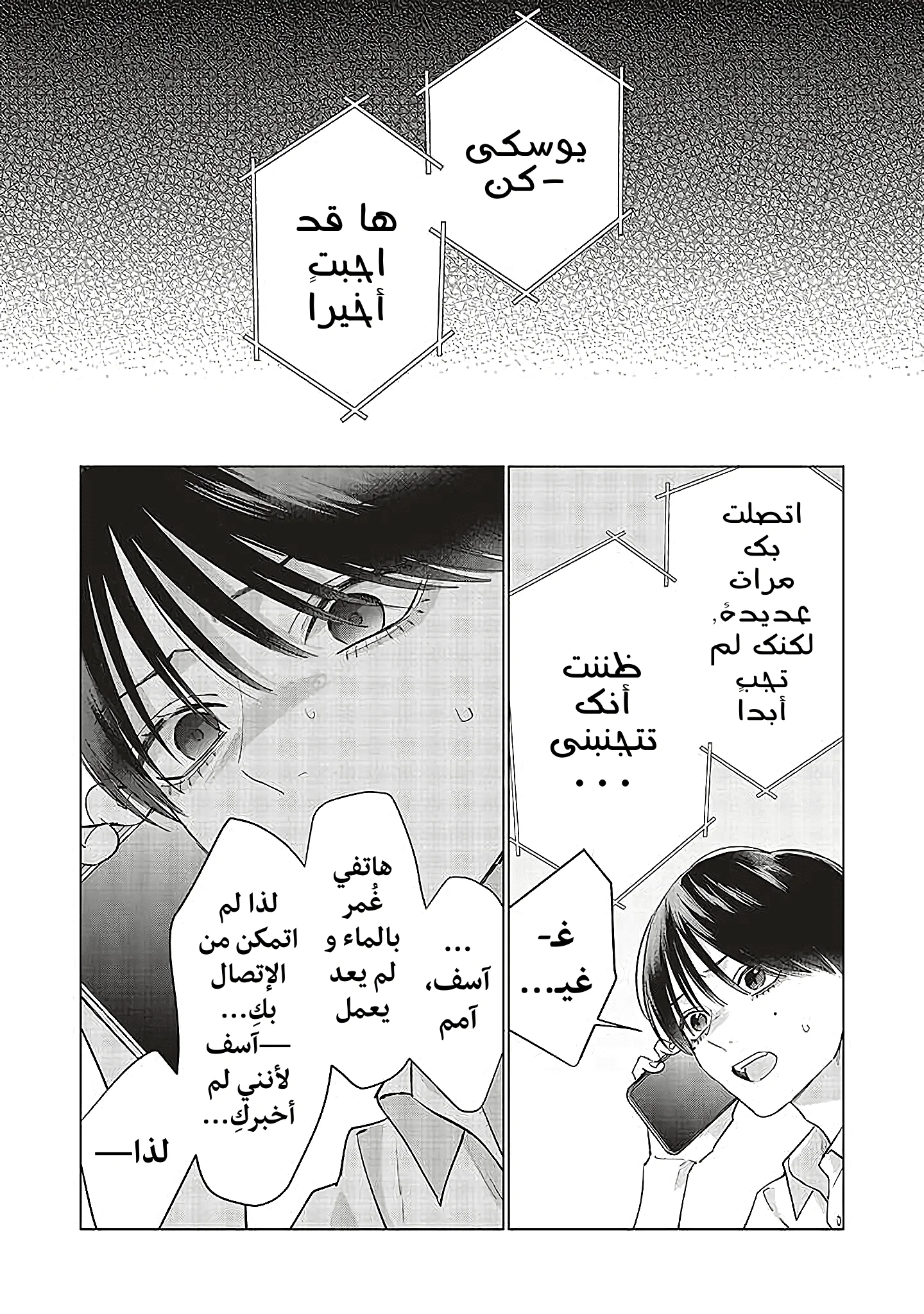 Read Studio Cabana AR Manga Online