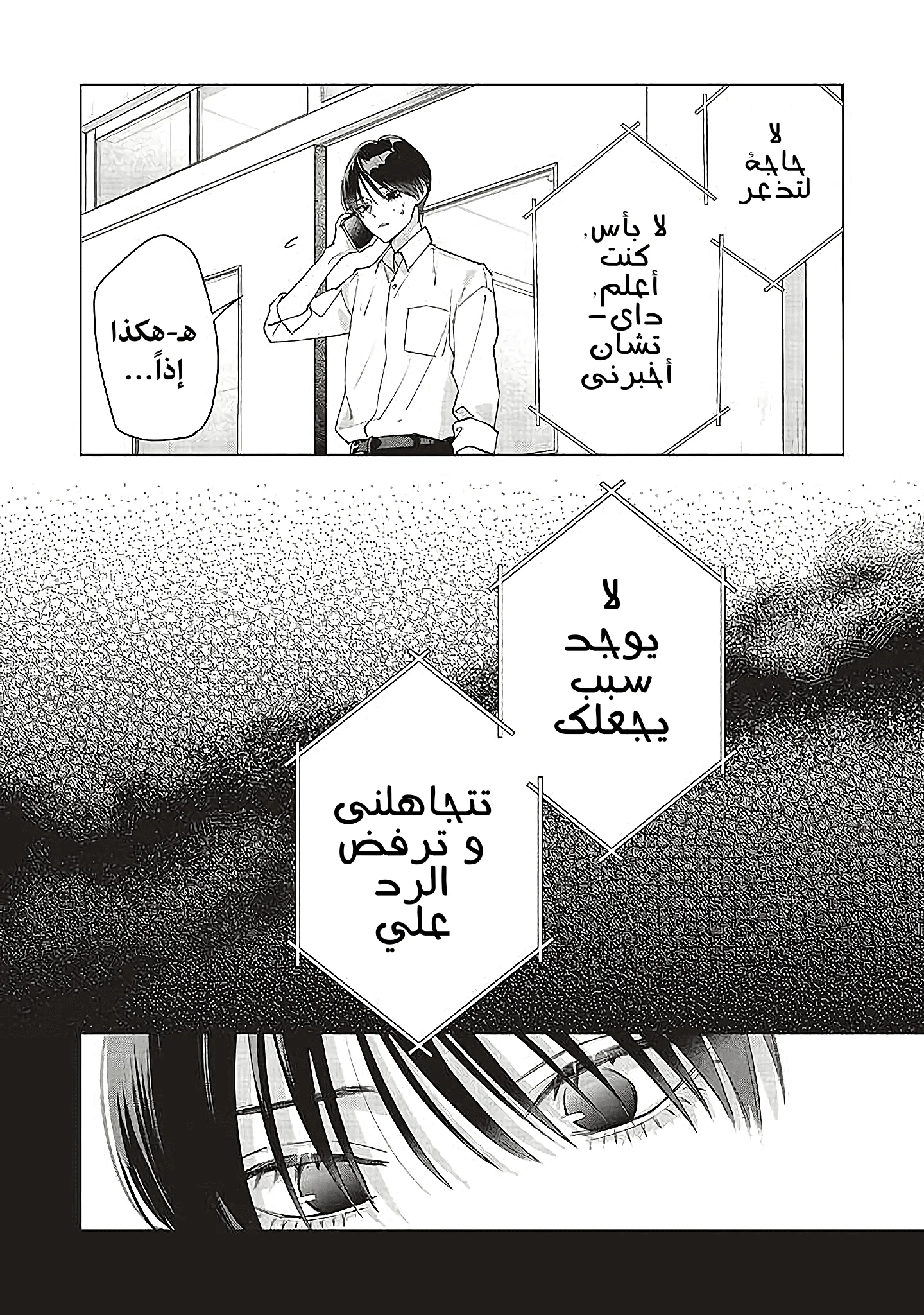 Read Studio Cabana AR Manga Online