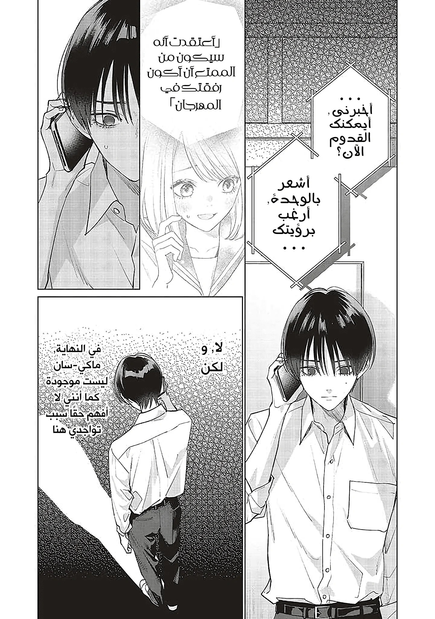 Read Studio Cabana AR Manga Online