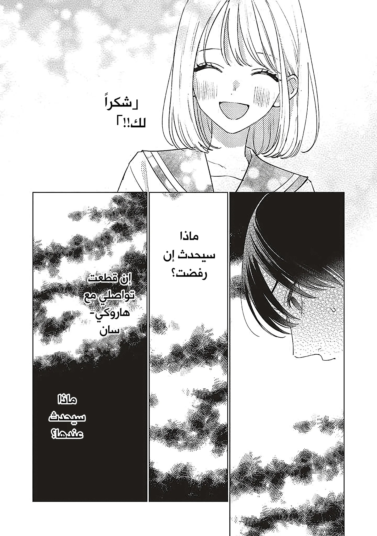 Read Studio Cabana AR Manga Online