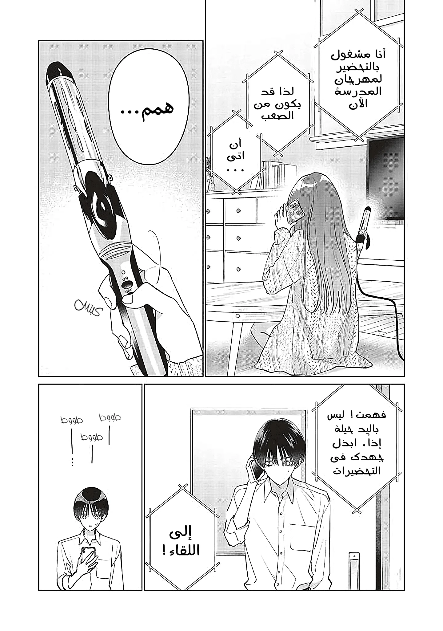 Read Studio Cabana AR Manga Online
