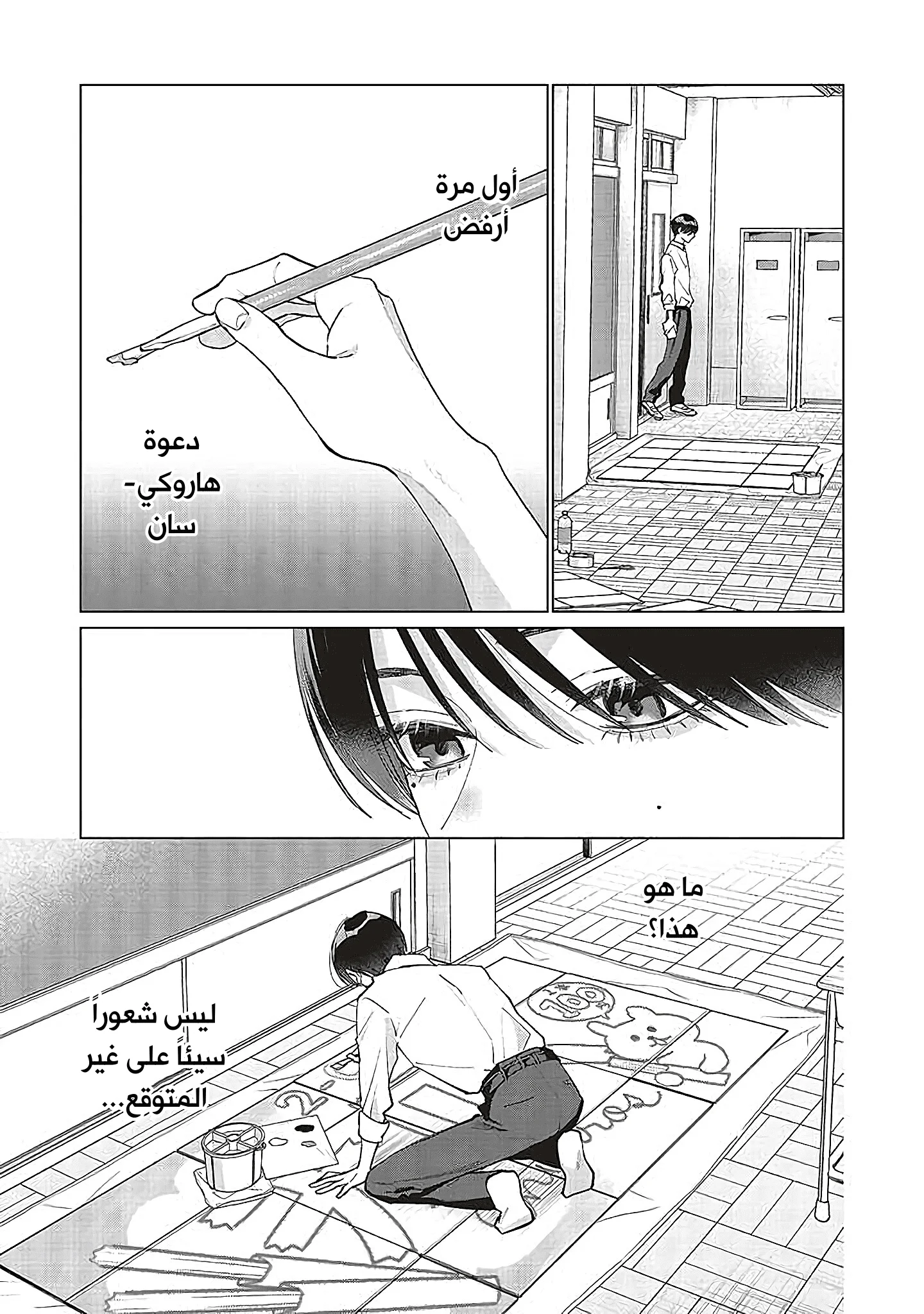 Read Studio Cabana AR Manga Online