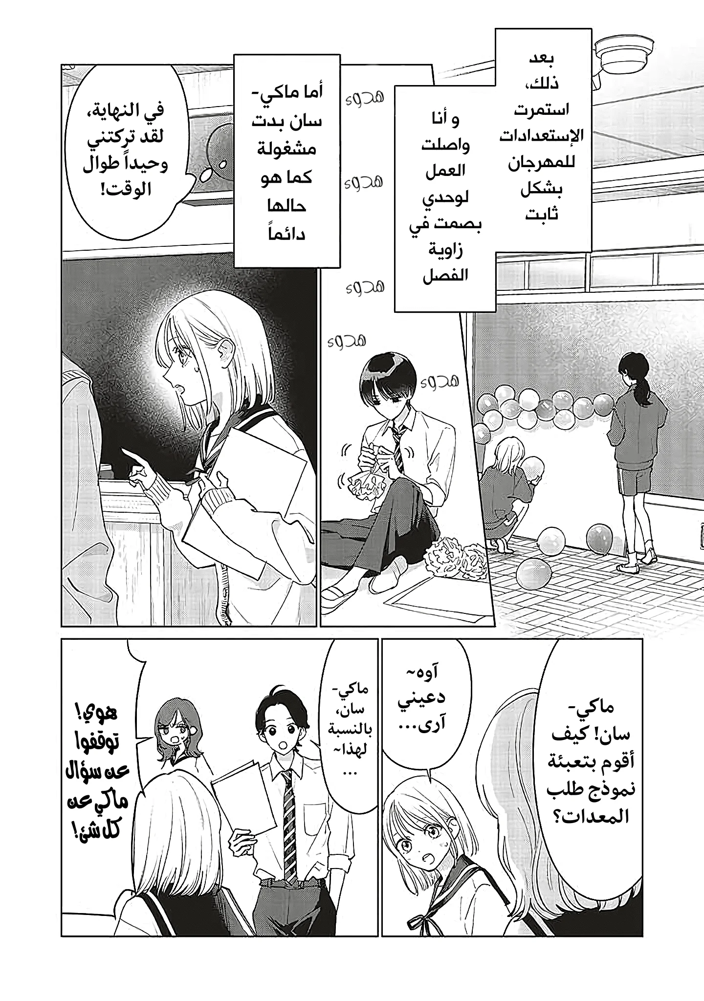 Read Studio Cabana AR Manga Online