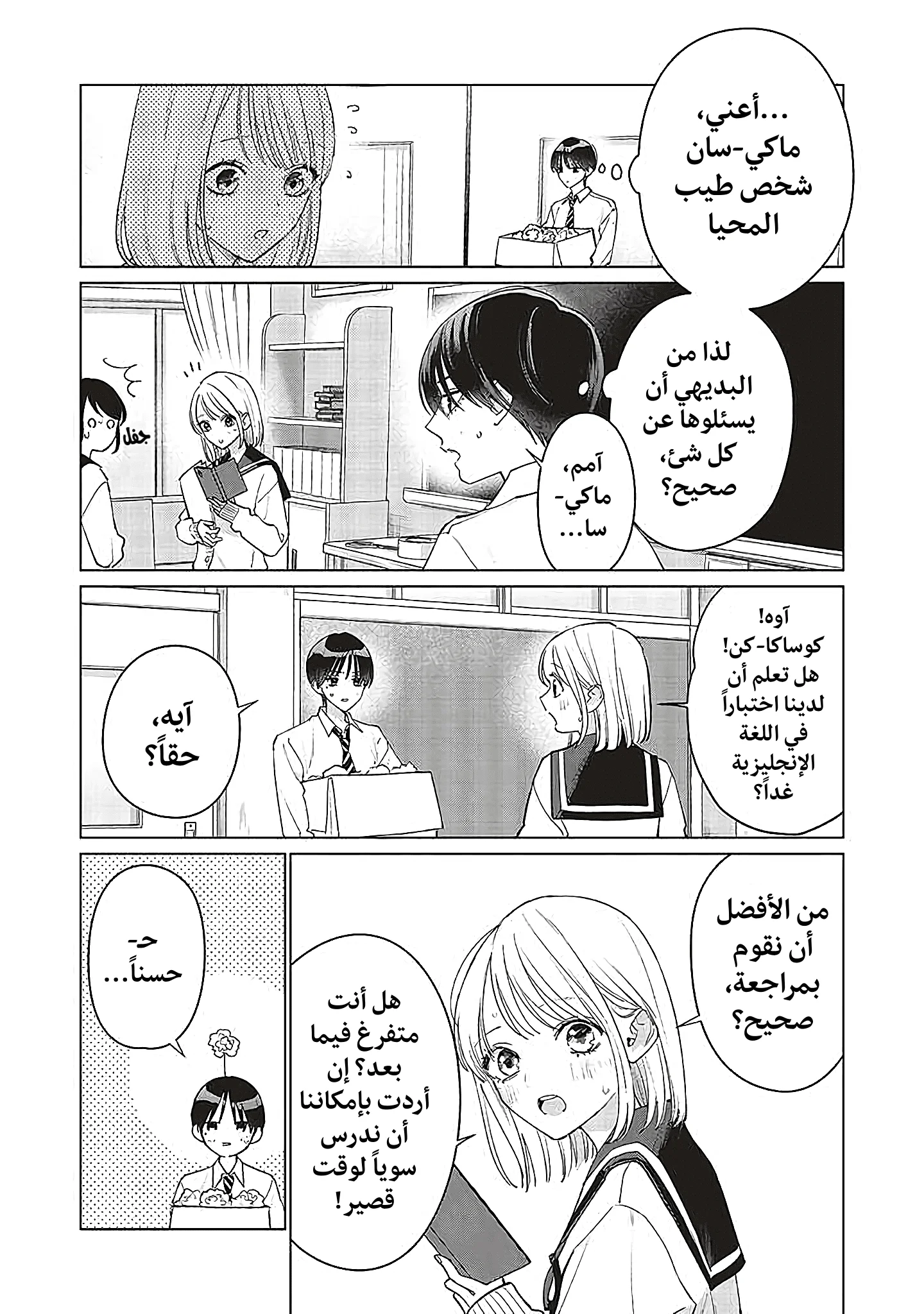 Read Studio Cabana AR Manga Online