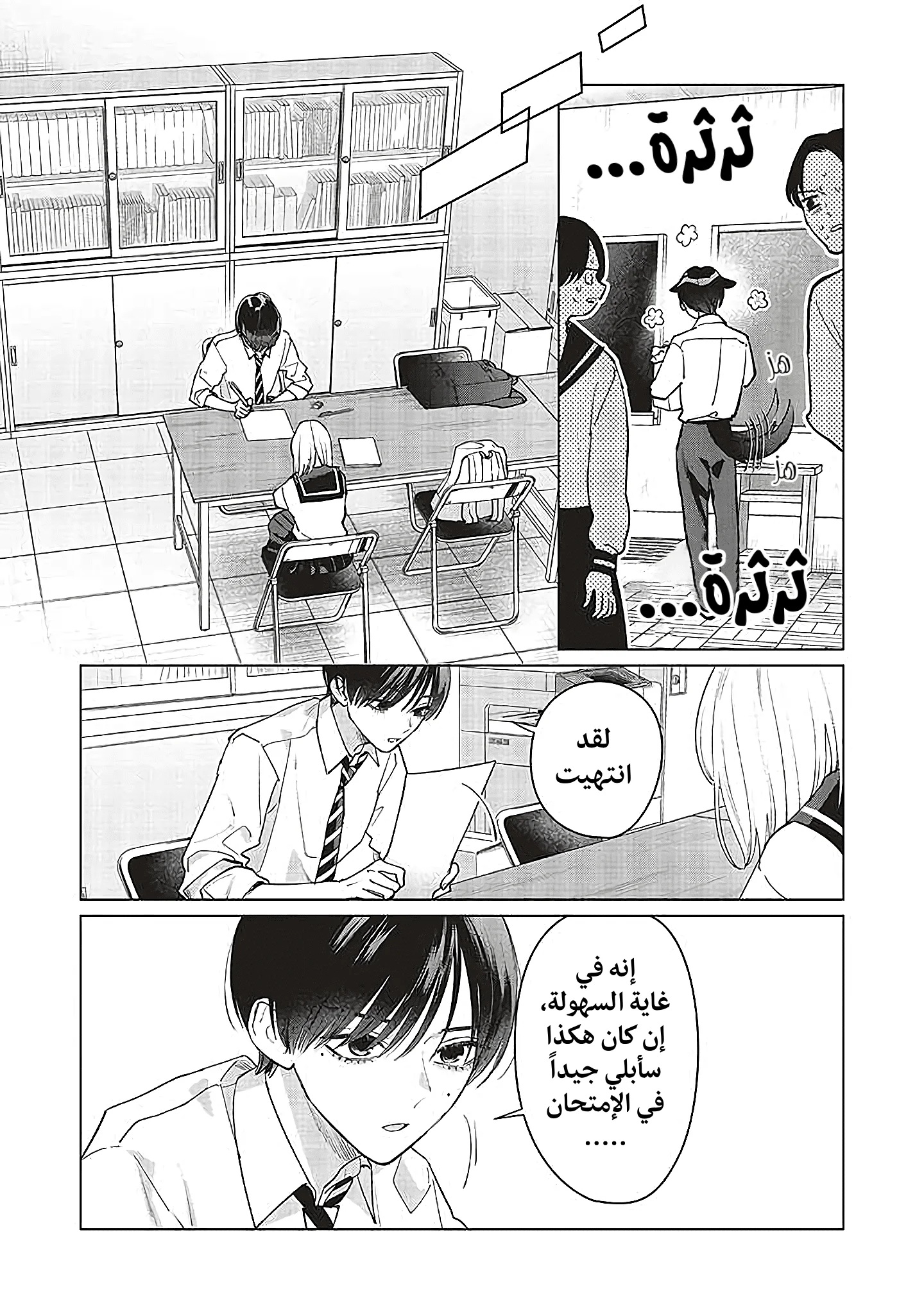 Read Studio Cabana AR Manga Online