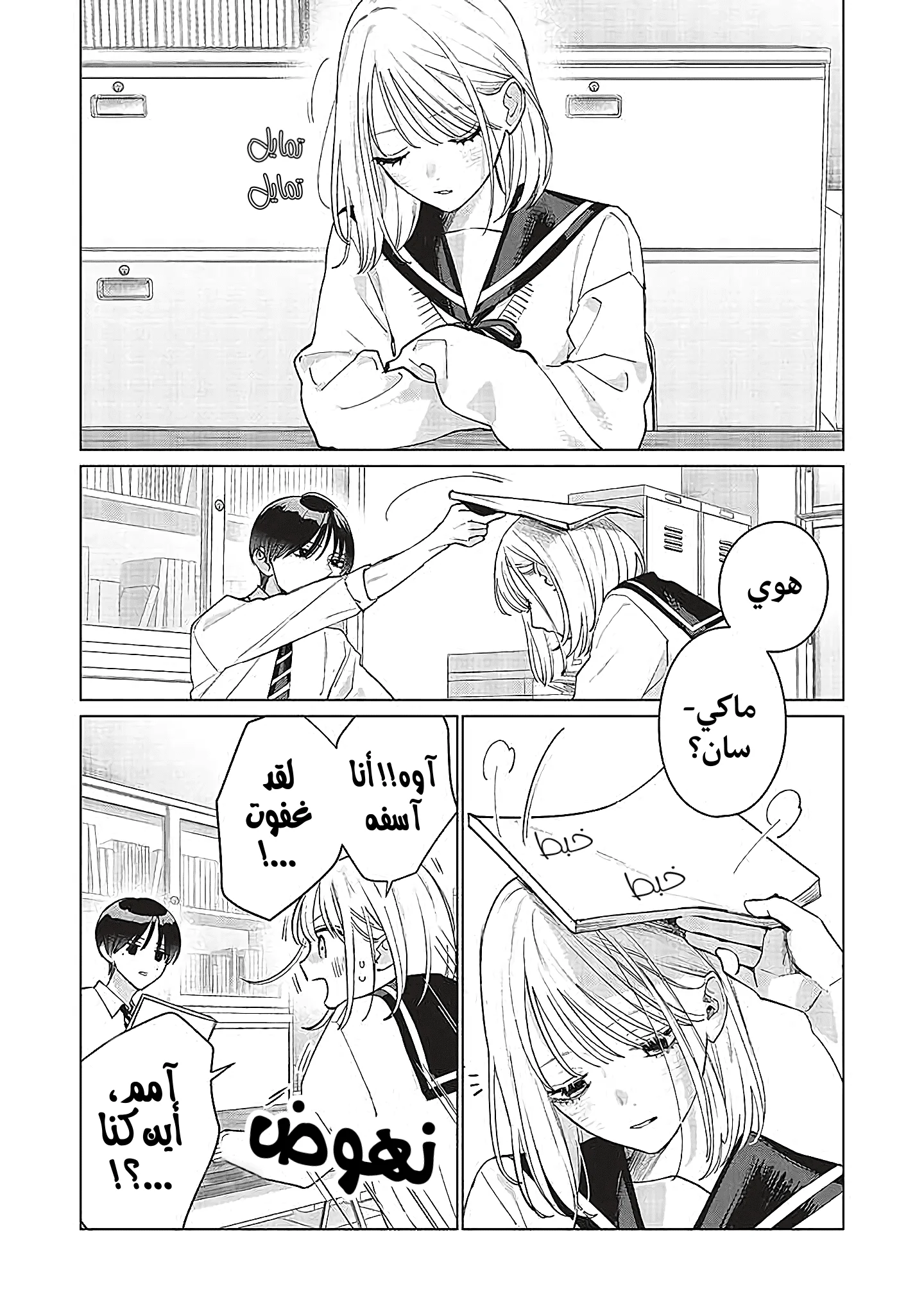 Read Studio Cabana AR Manga Online