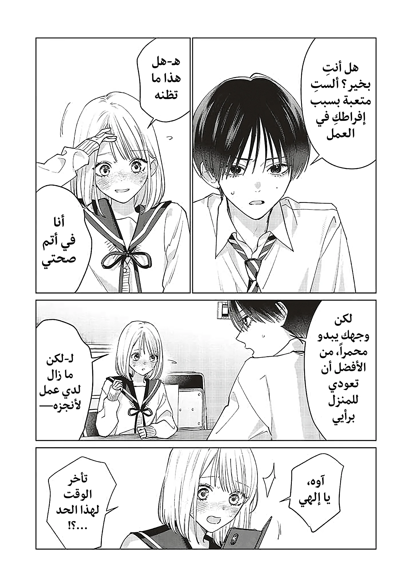 Read Studio Cabana AR Manga Online