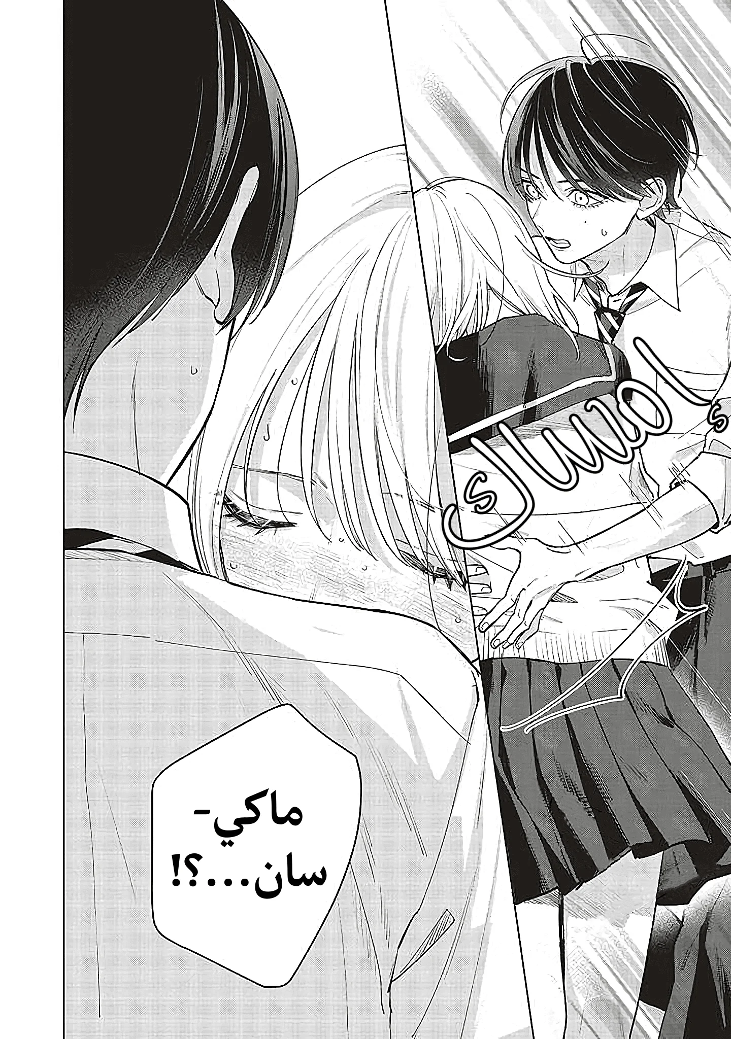 Read Studio Cabana AR Manga Online
