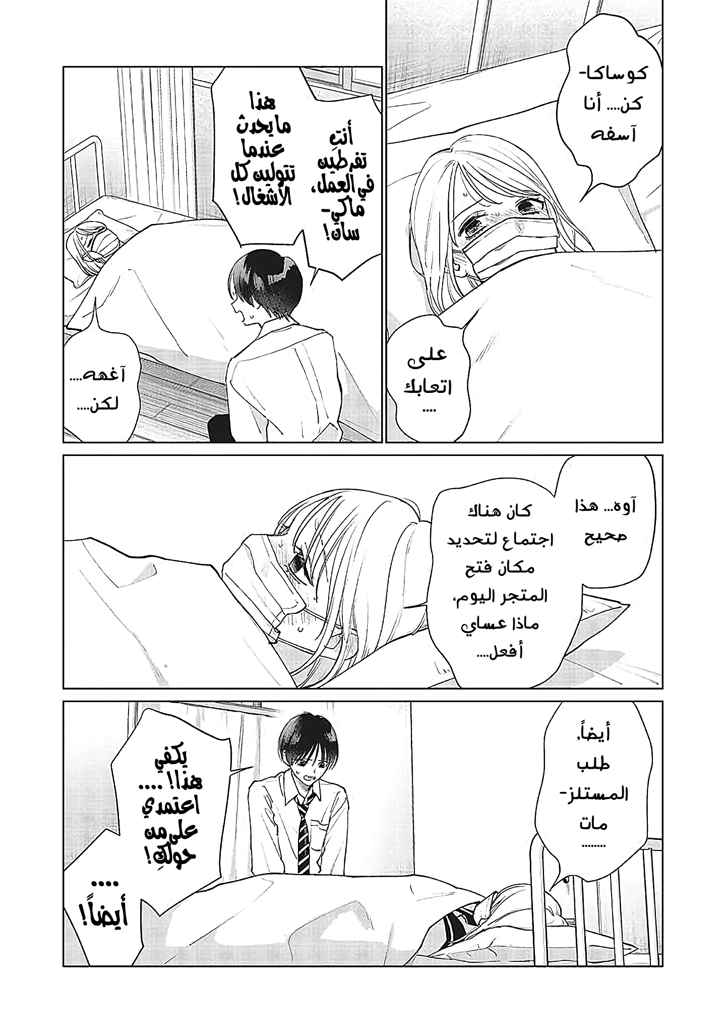Read Studio Cabana AR Manga Online
