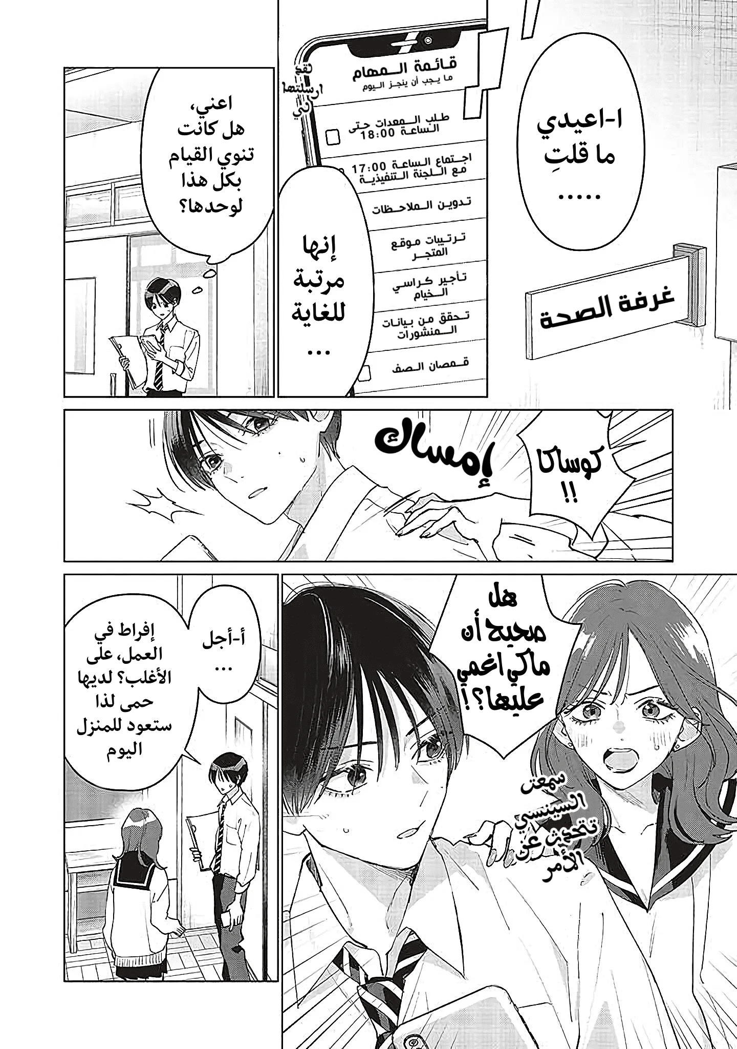 Read Studio Cabana AR Manga Online