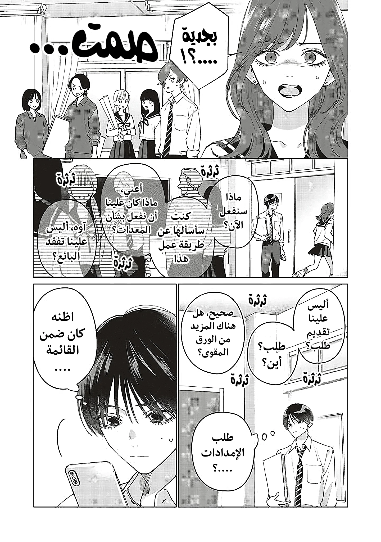 Read Studio Cabana AR Manga Online