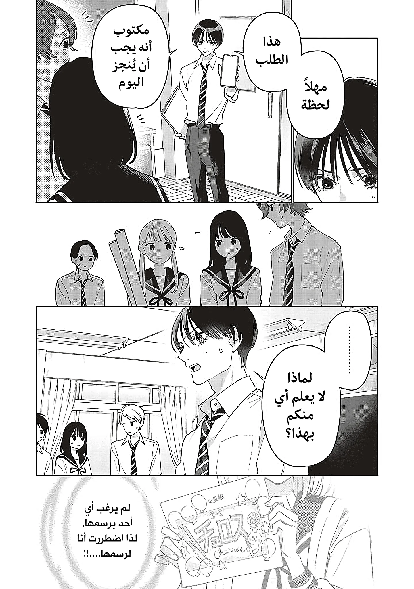 Read Studio Cabana AR Manga Online