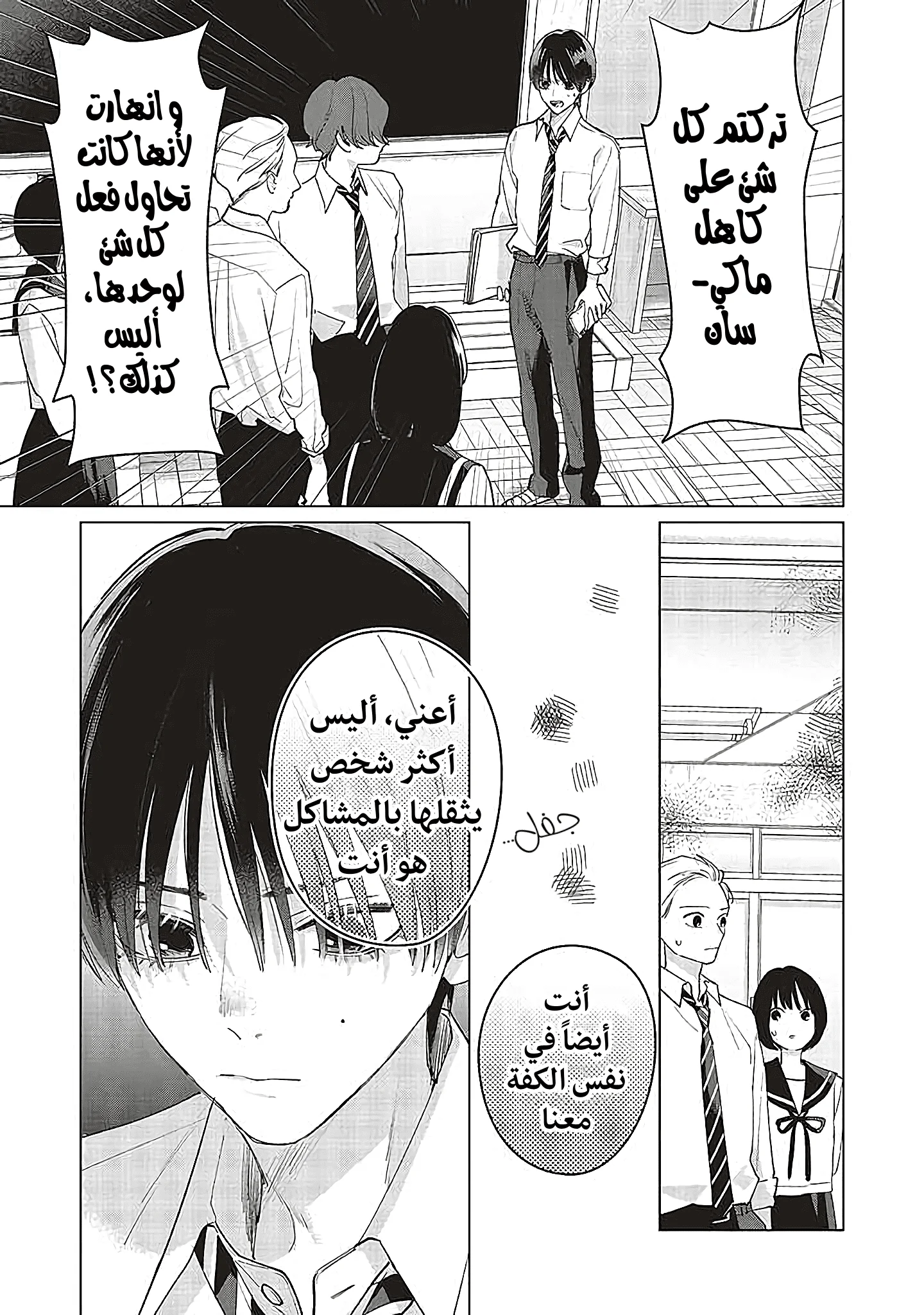Read Studio Cabana AR Manga Online