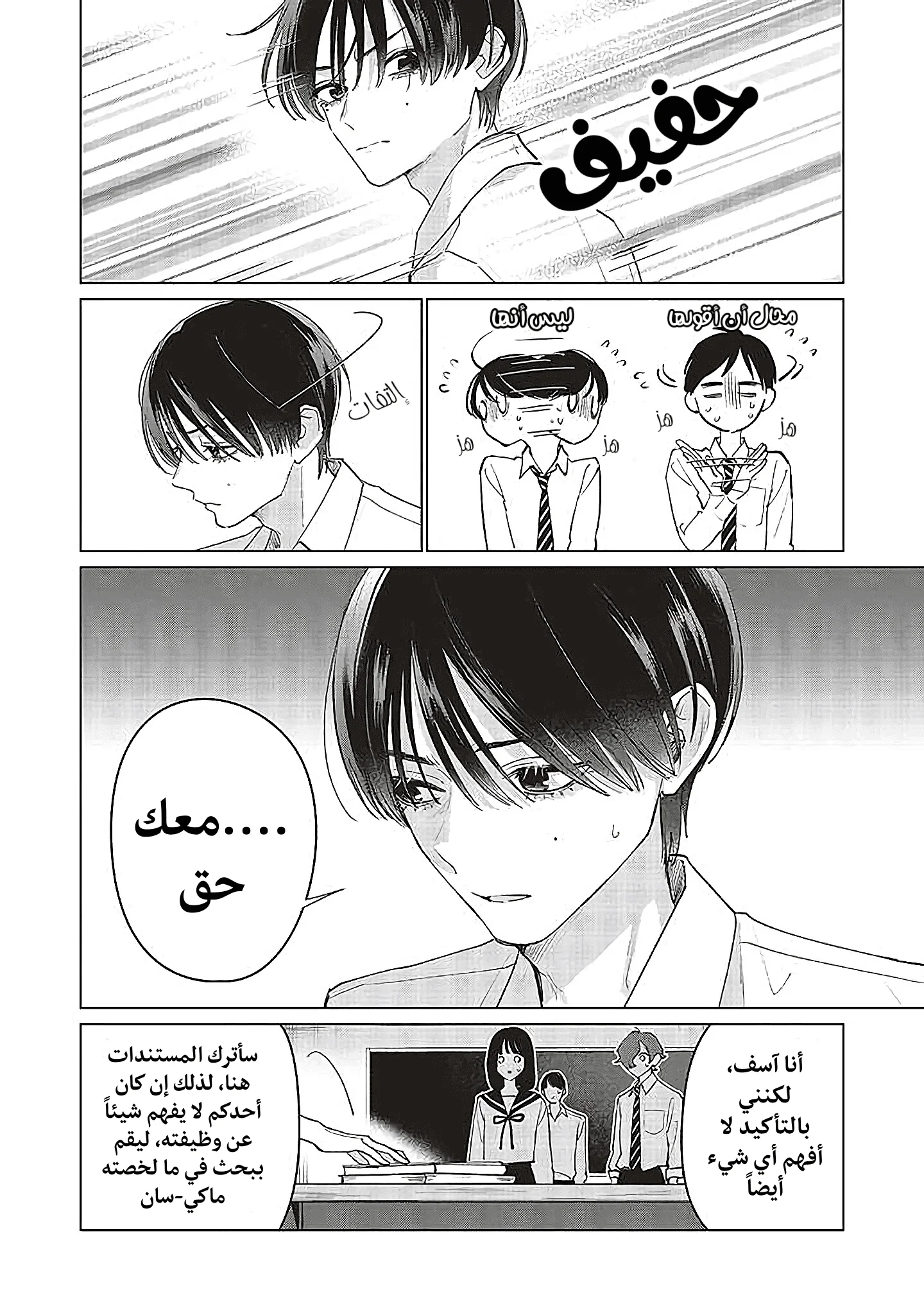 Read Studio Cabana AR Manga Online