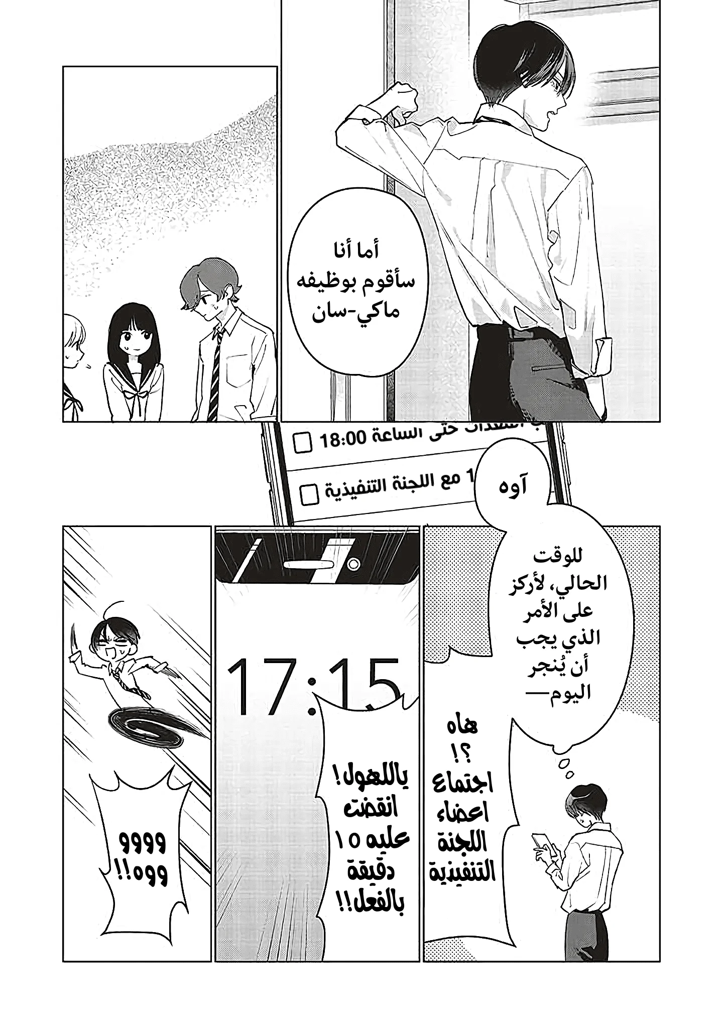 Read Studio Cabana AR Manga Online