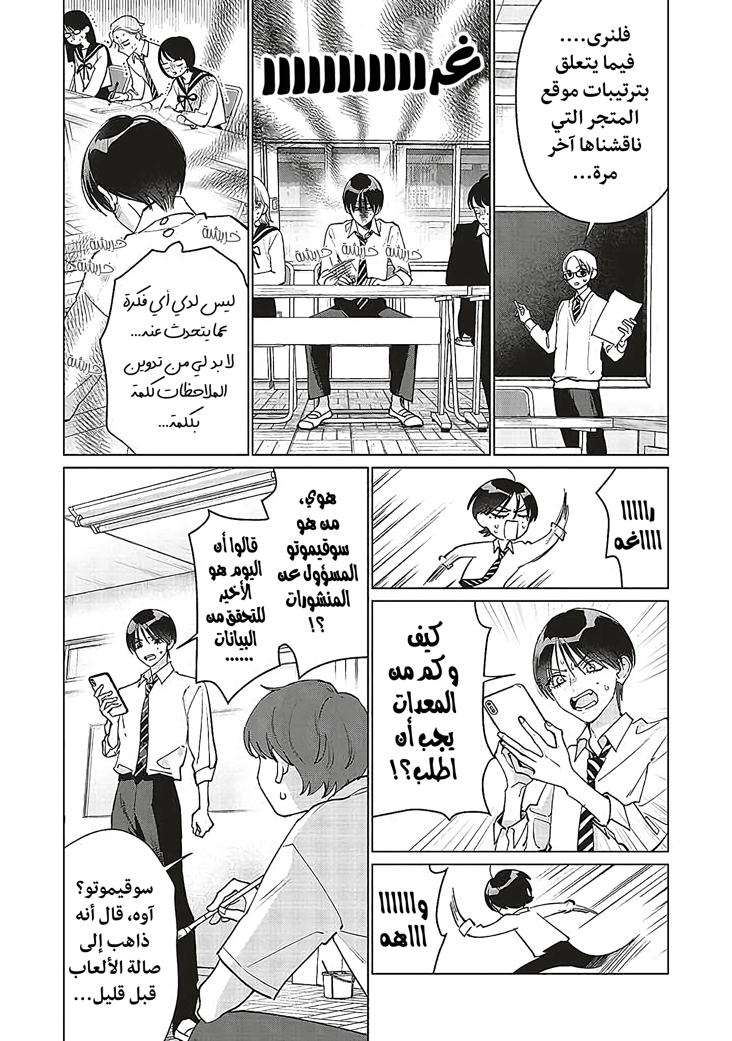 Read Studio Cabana AR Manga Online