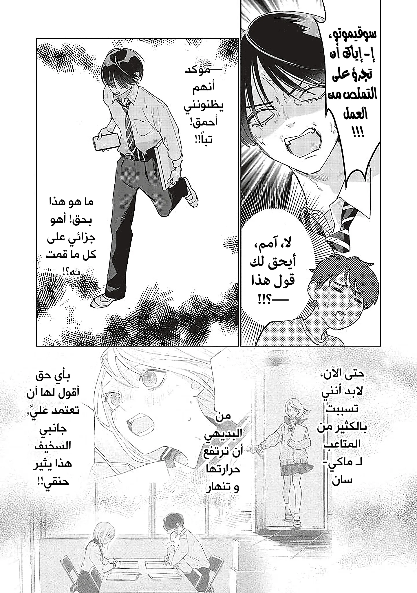 Read Studio Cabana AR Manga Online