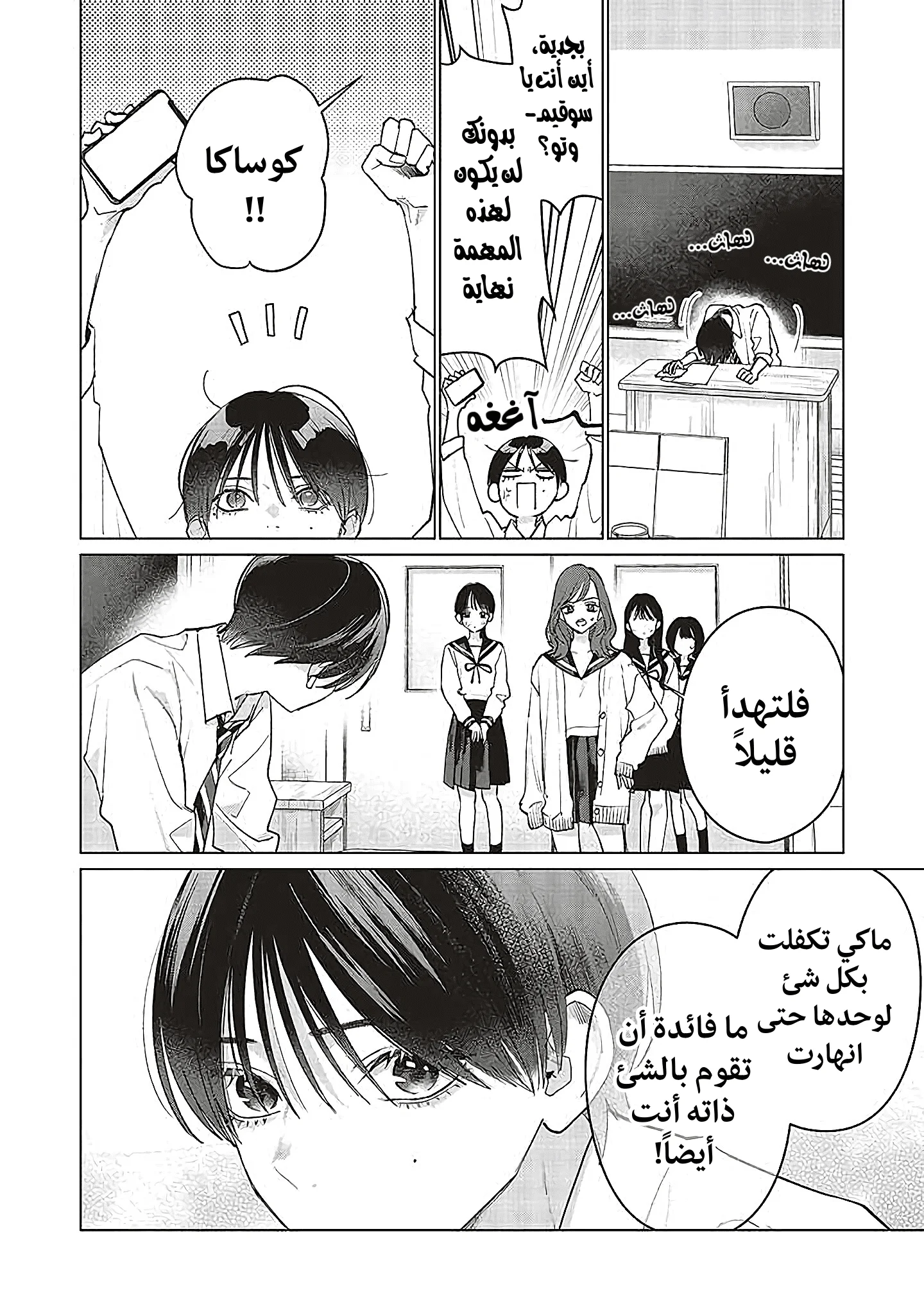 Read Studio Cabana AR Manga Online