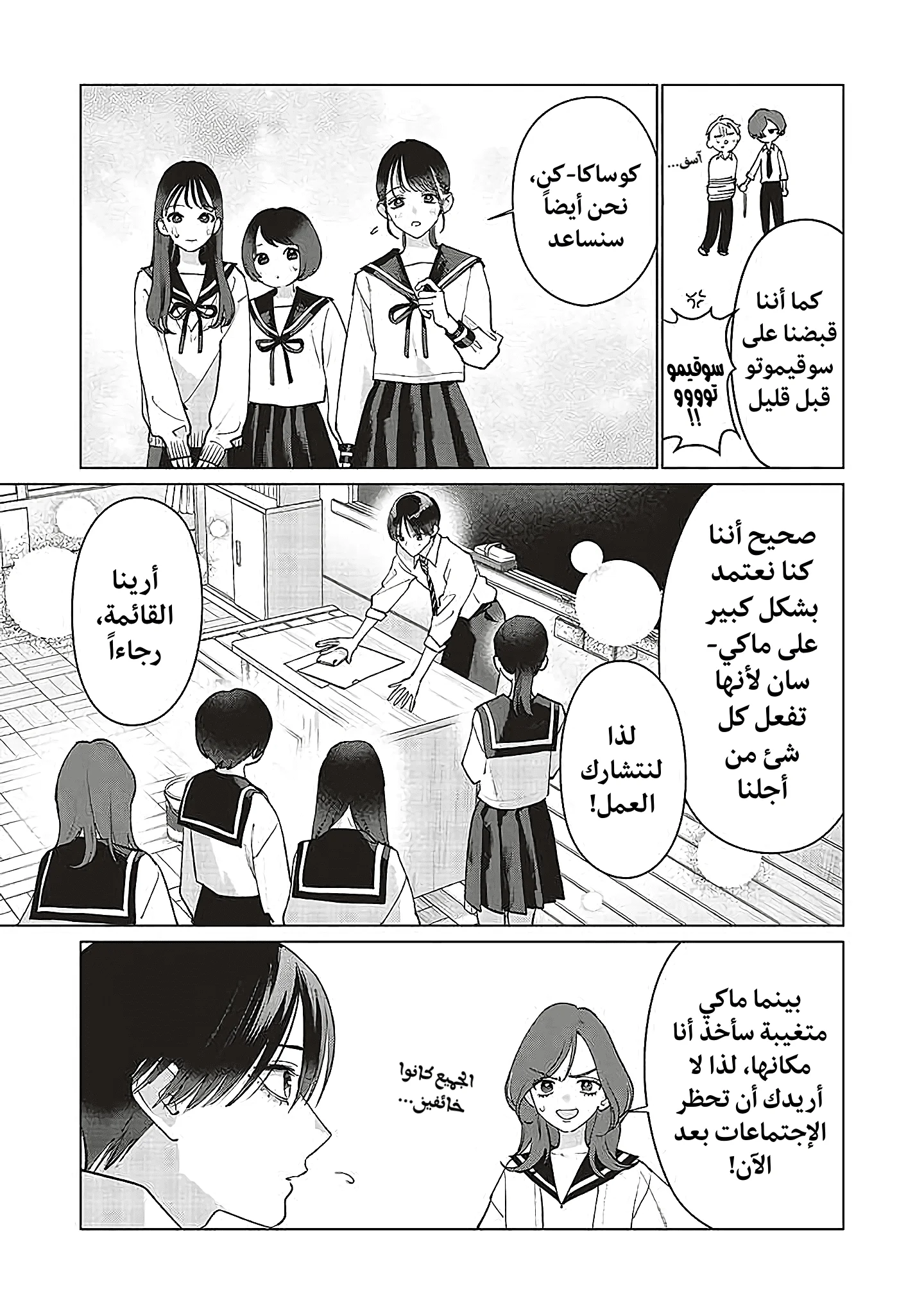 Read Studio Cabana AR Manga Online