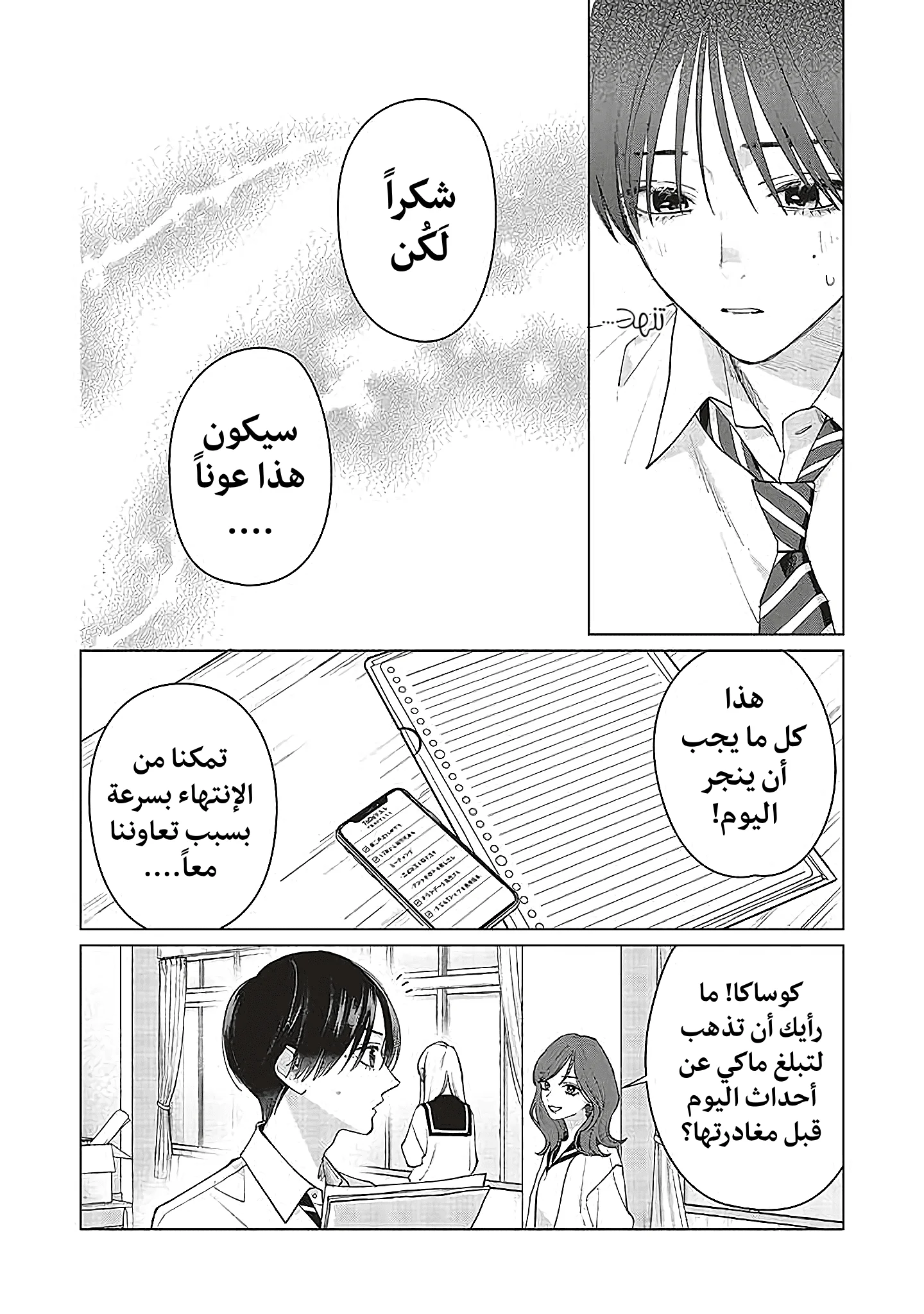 Read Studio Cabana AR Manga Online