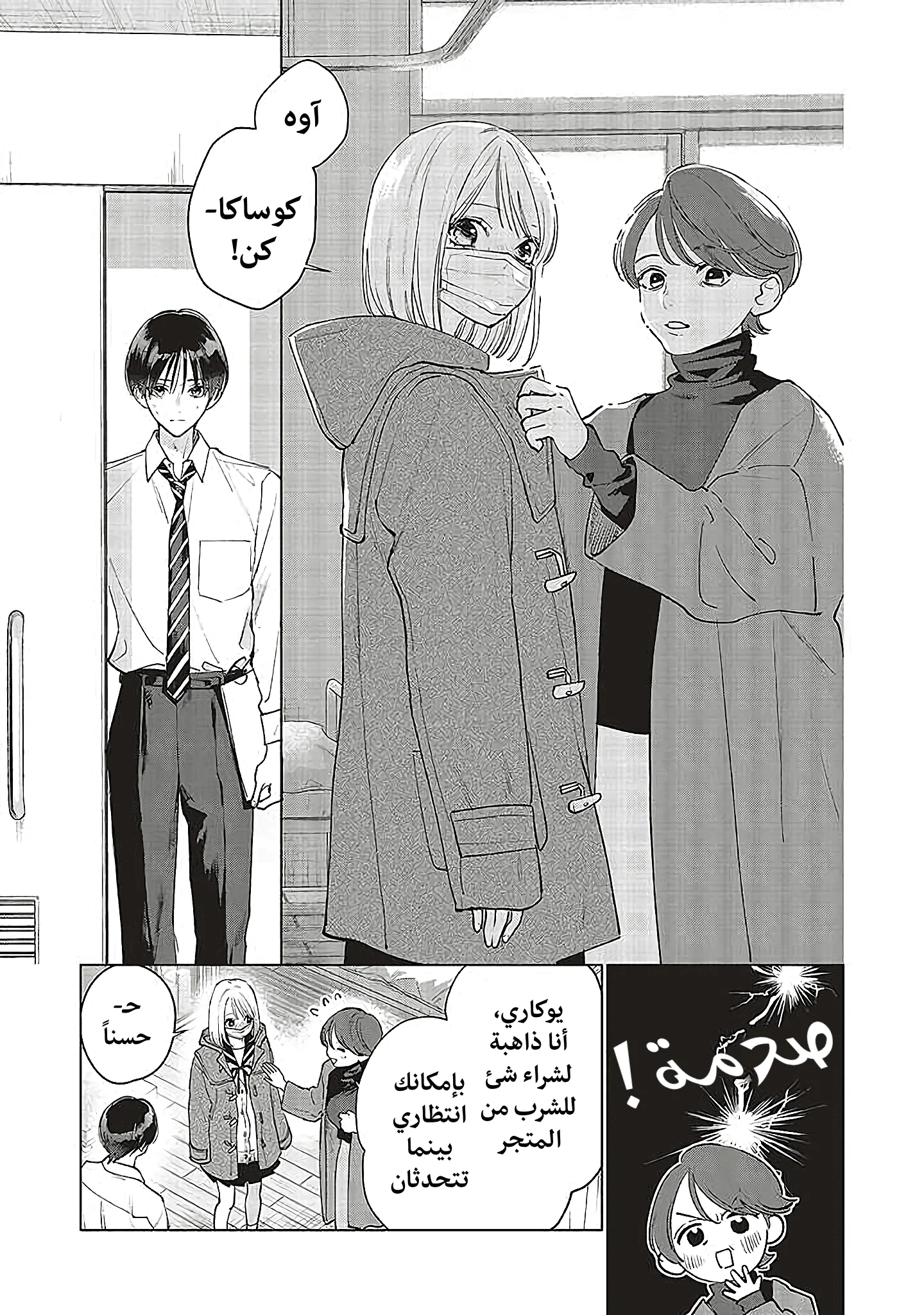 Read Studio Cabana AR Manga Online