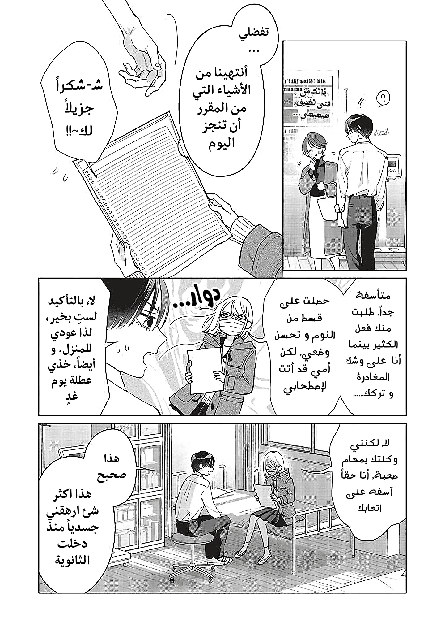 Read Studio Cabana AR Manga Online