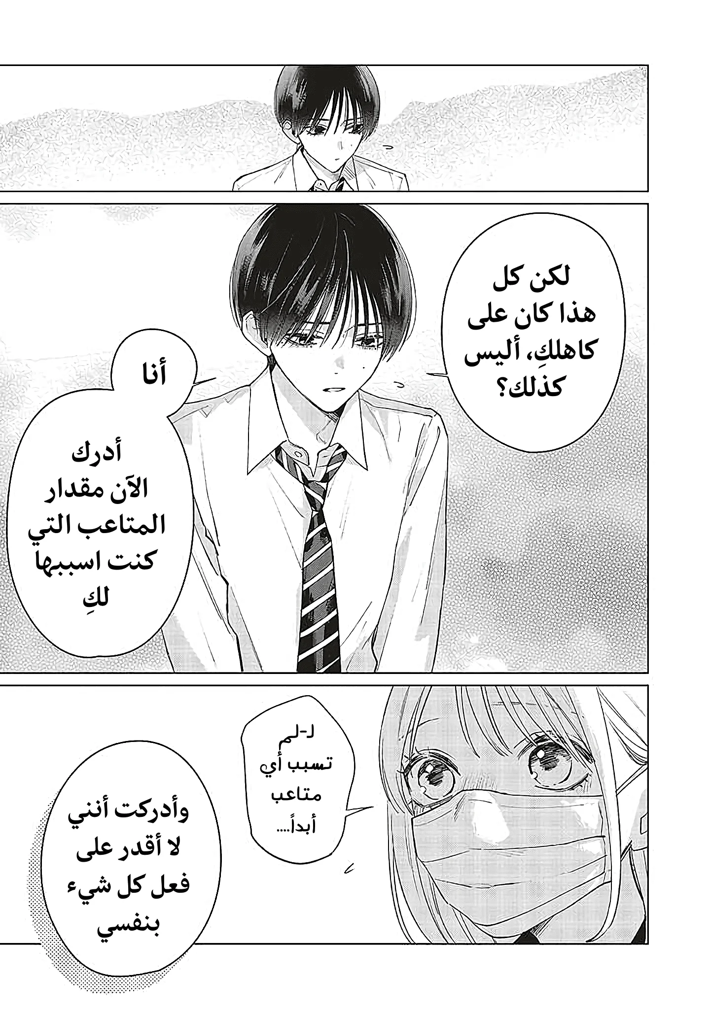 Read Studio Cabana AR Manga Online