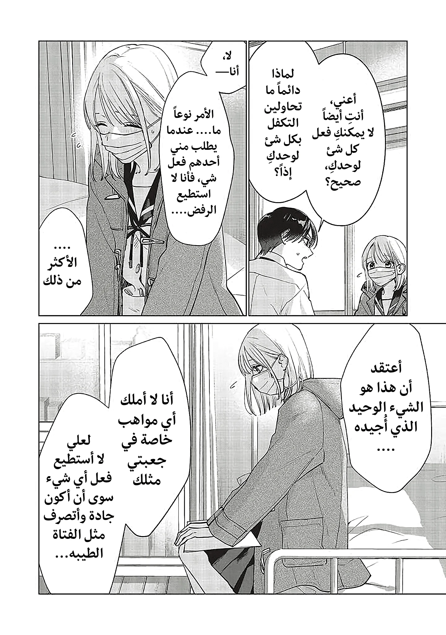 Read Studio Cabana AR Manga Online