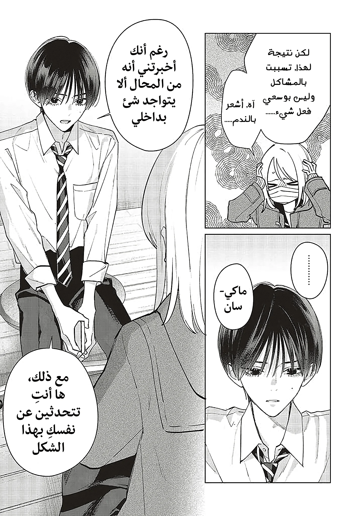 Read Studio Cabana AR Manga Online