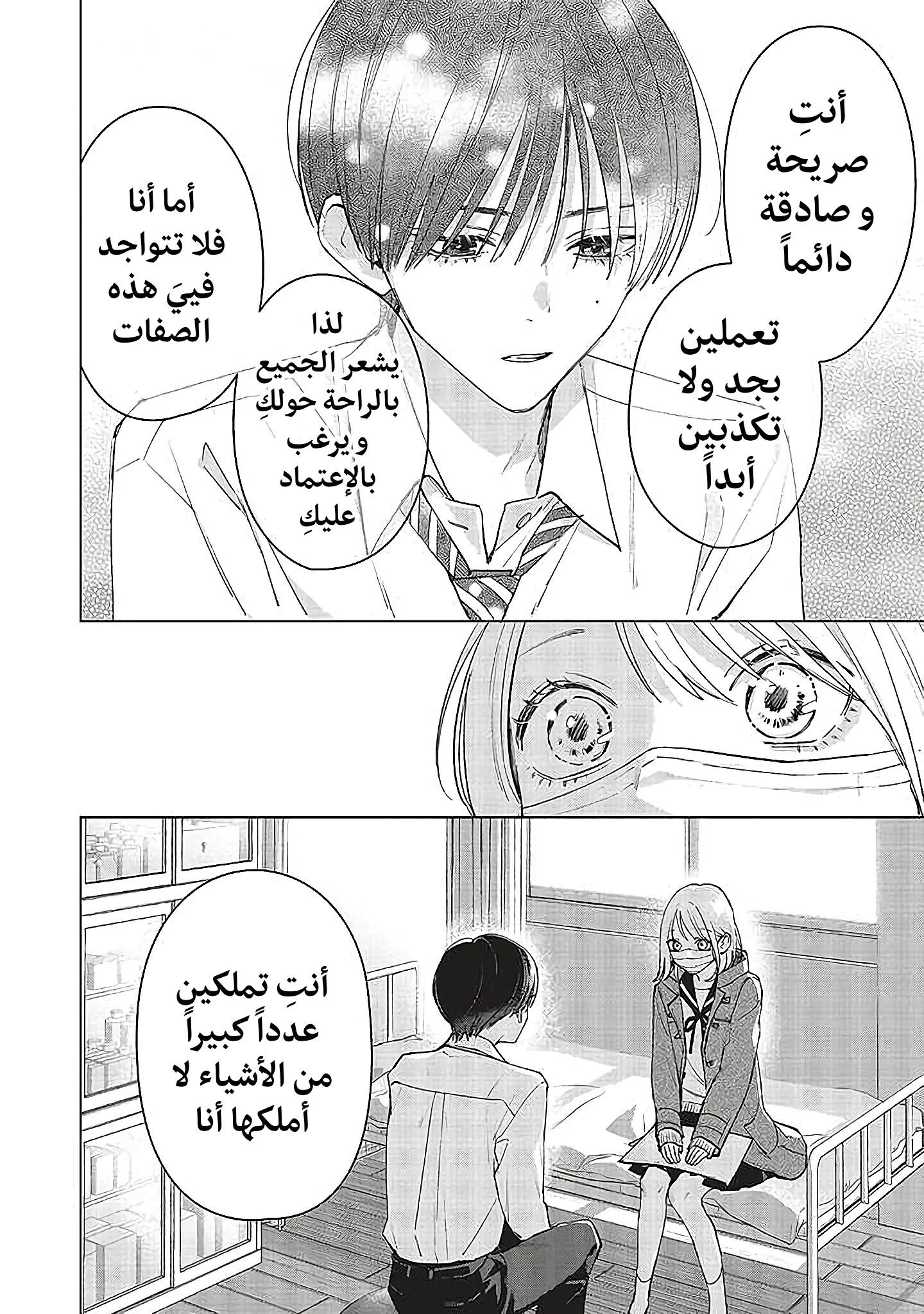 Read Studio Cabana AR Manga Online