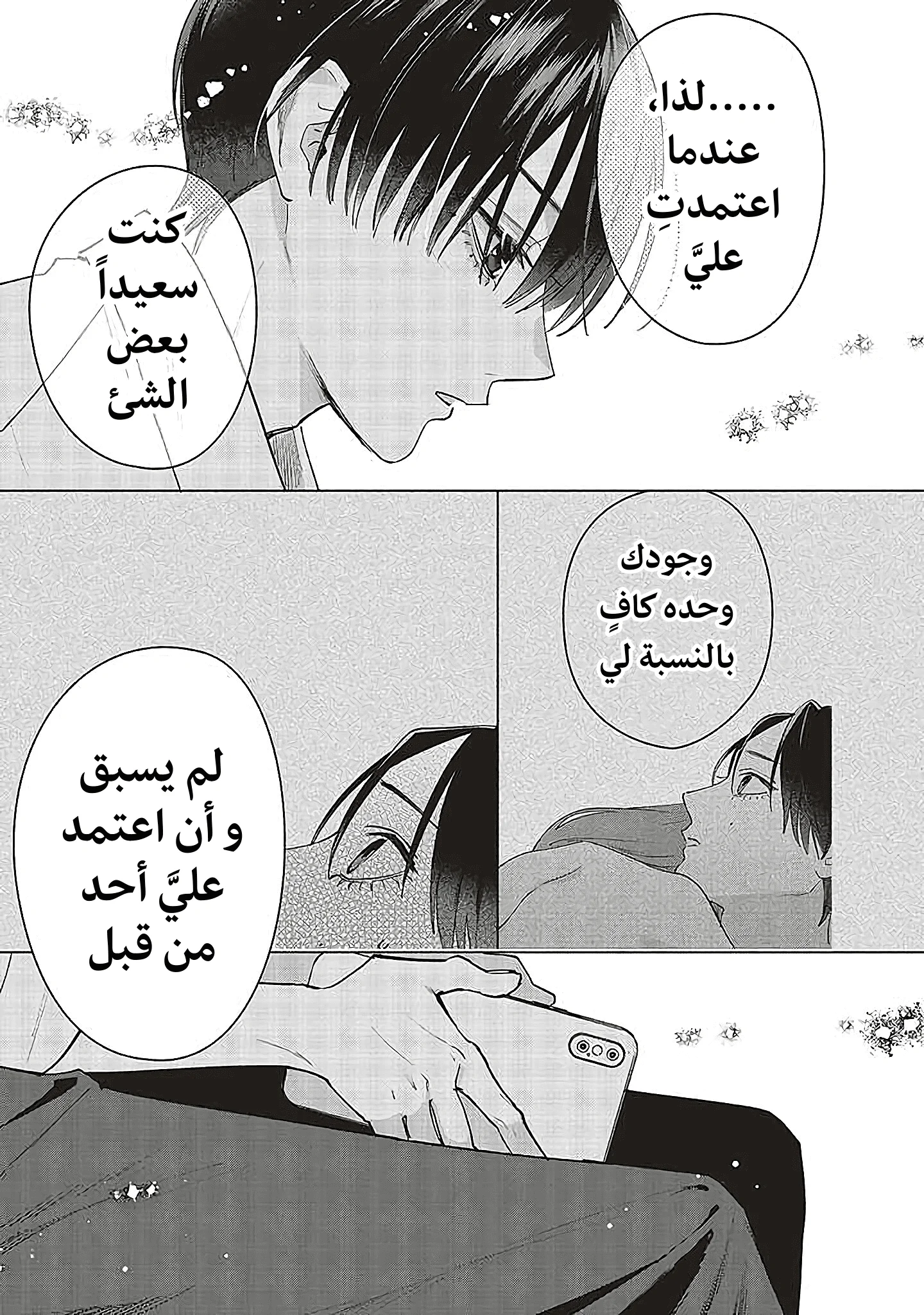 Read Studio Cabana AR Manga Online