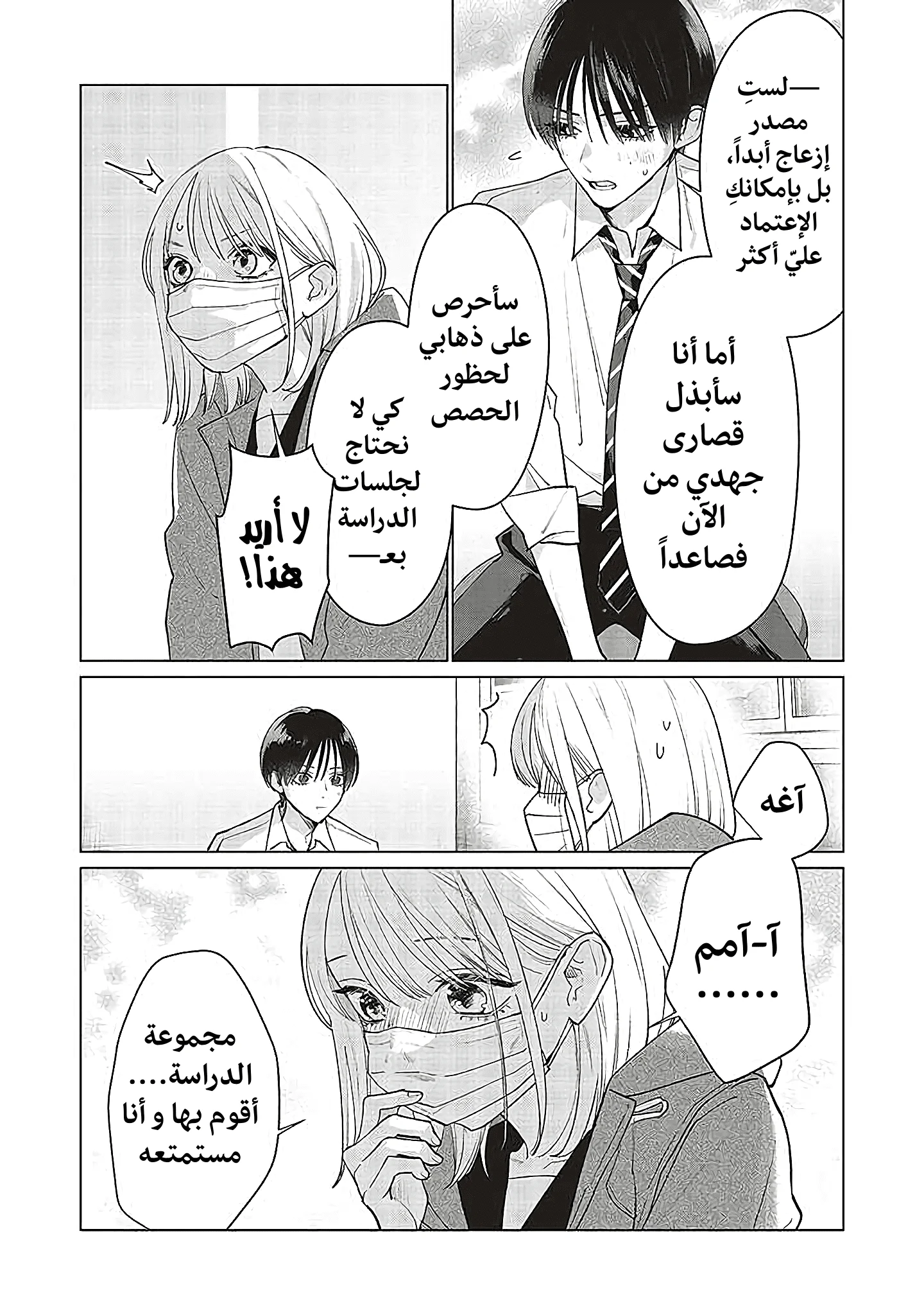 Read Studio Cabana AR Manga Online