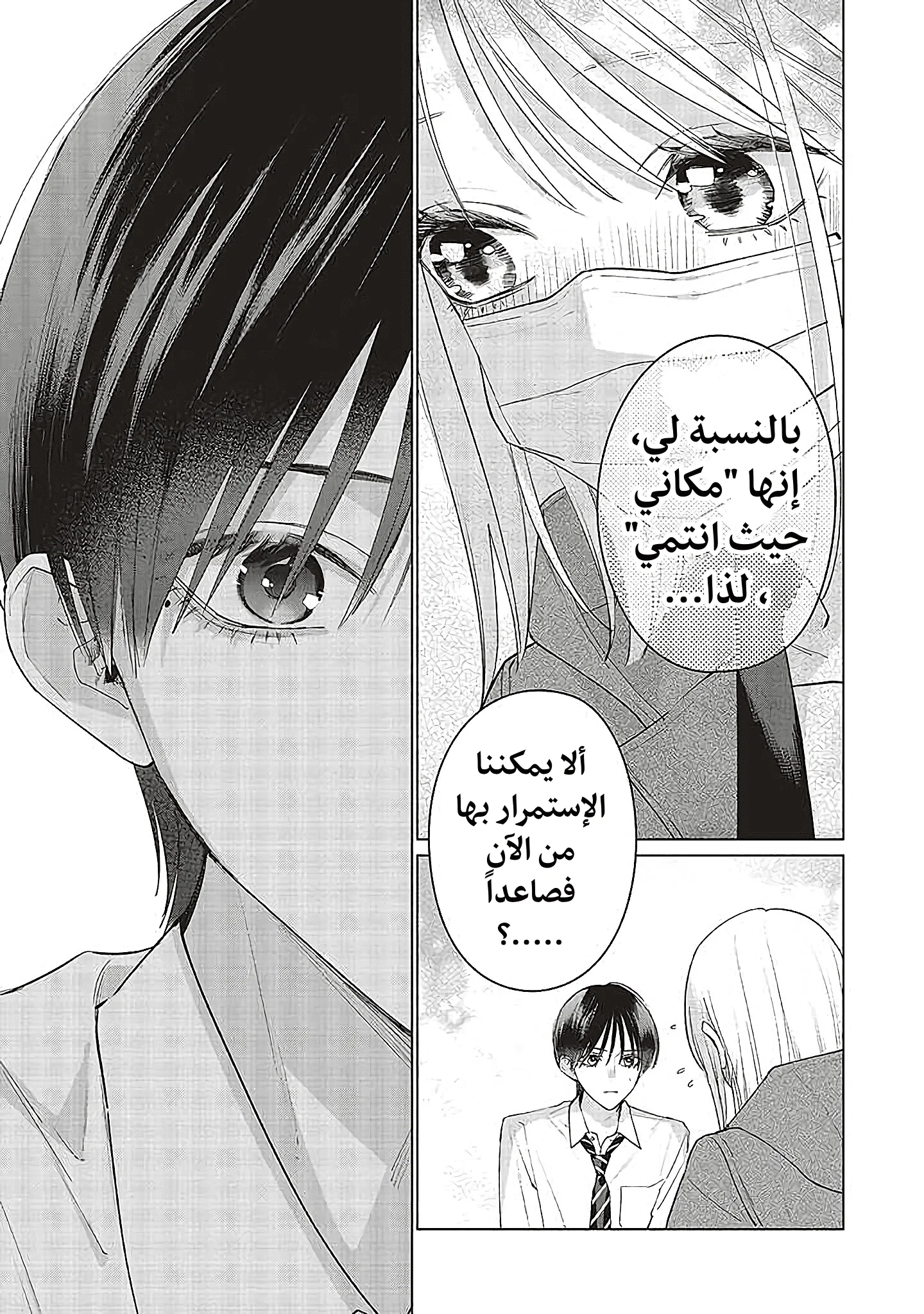 Read Studio Cabana AR Manga Online