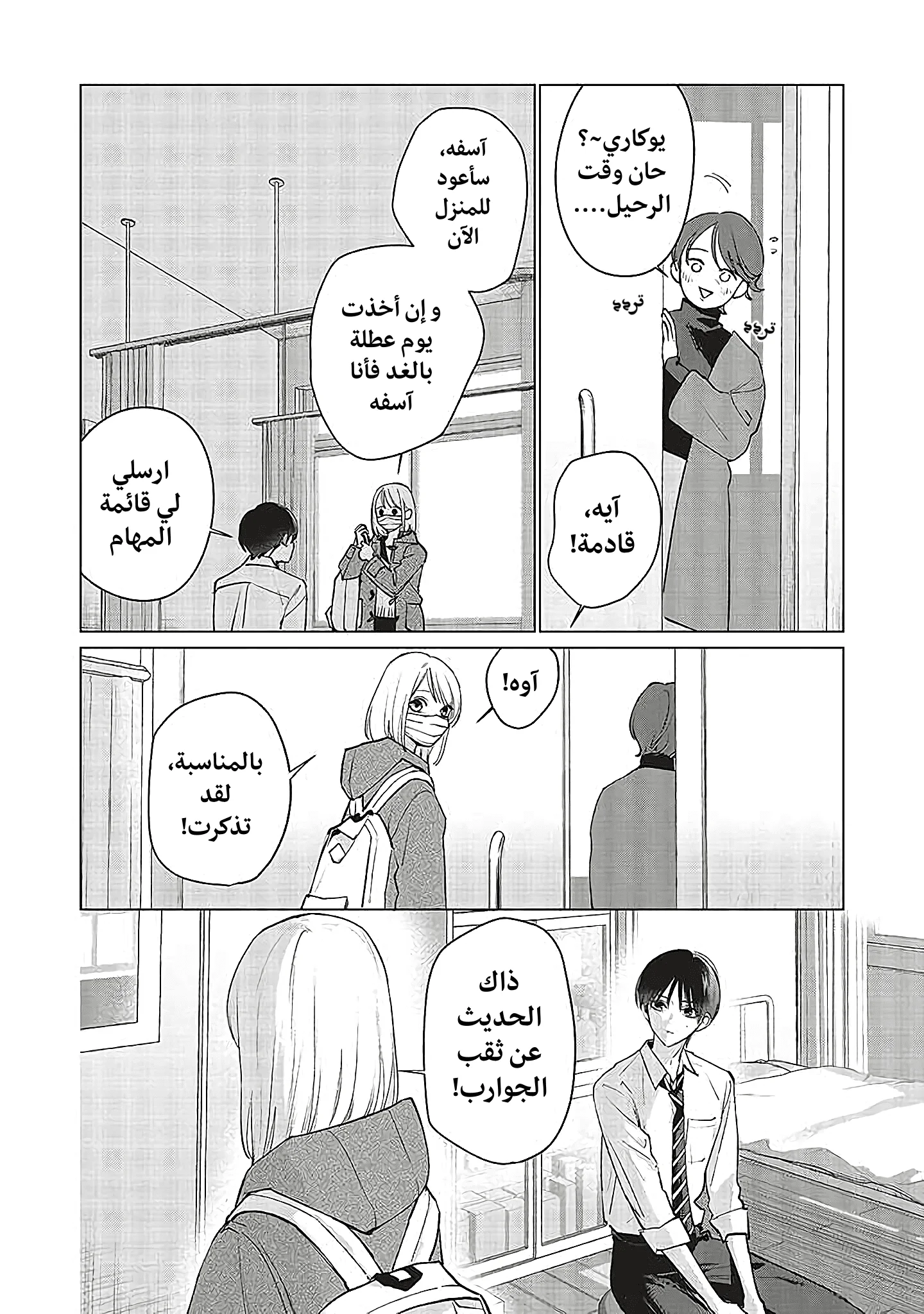 Read Studio Cabana AR Manga Online