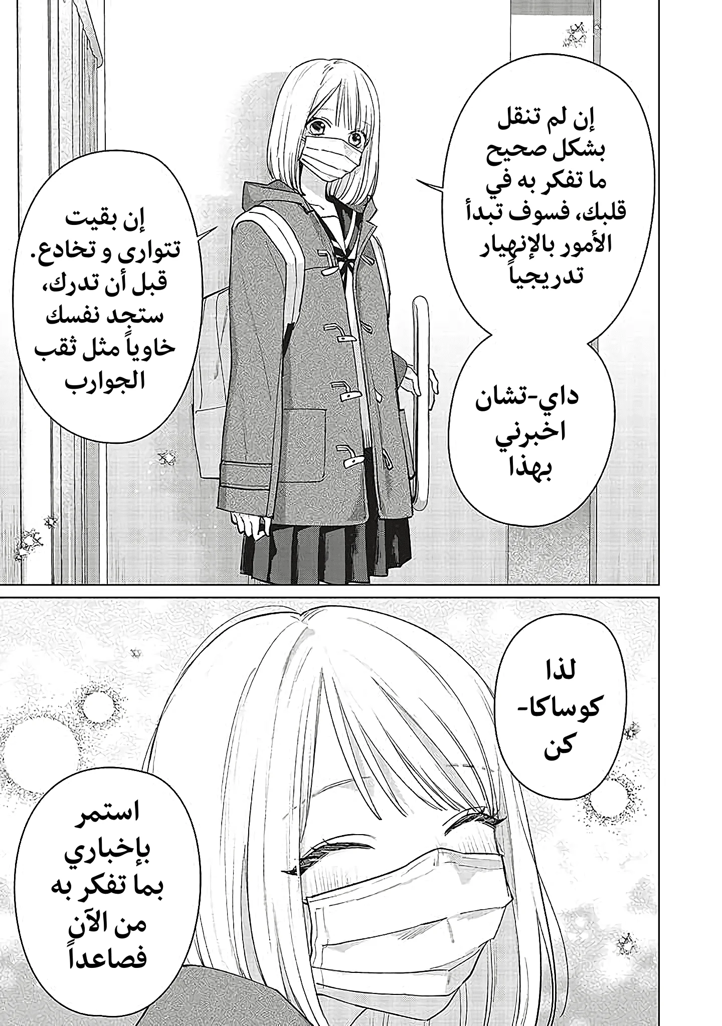 Read Studio Cabana AR Manga Online