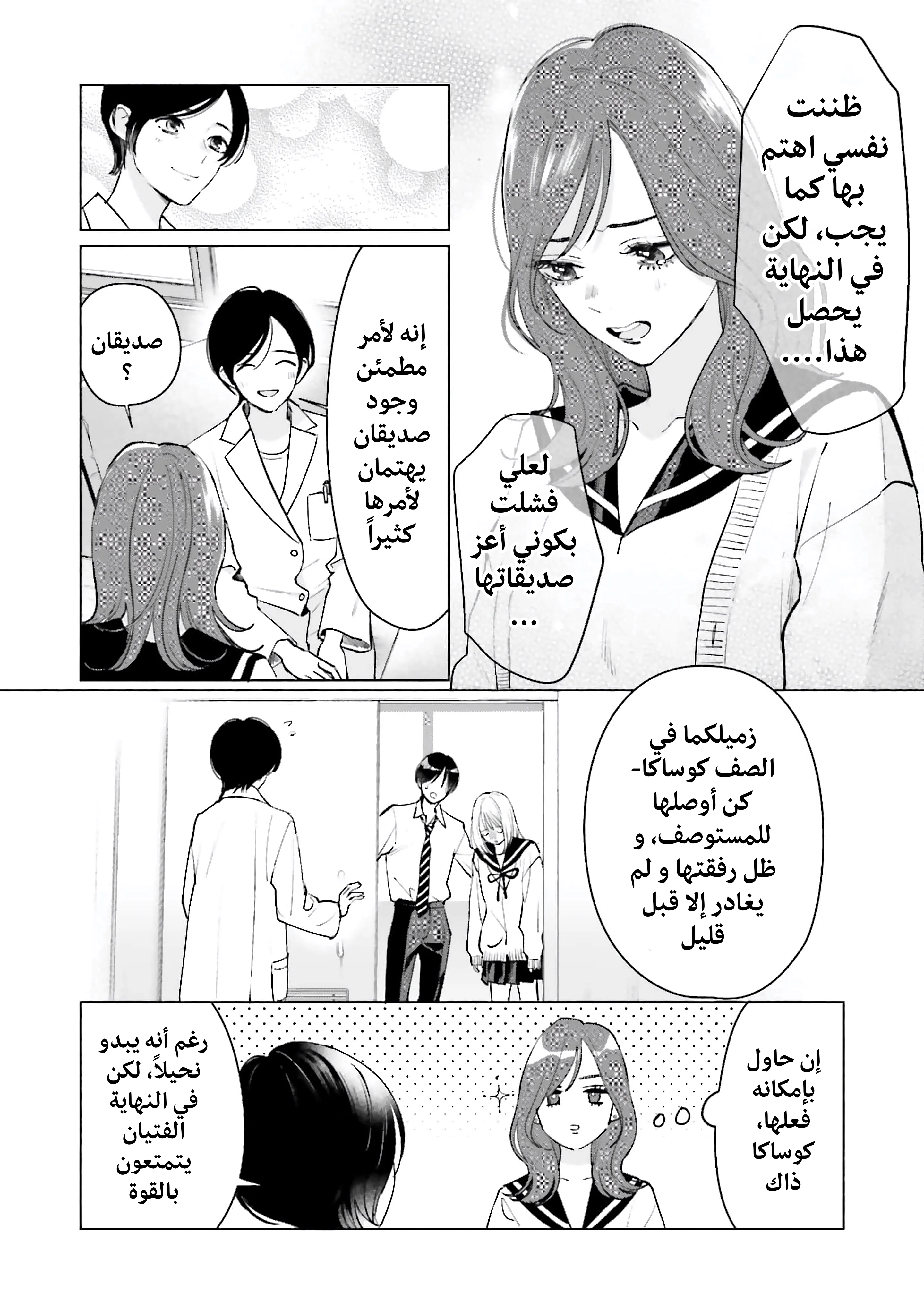 Read Studio Cabana AR Manga Online