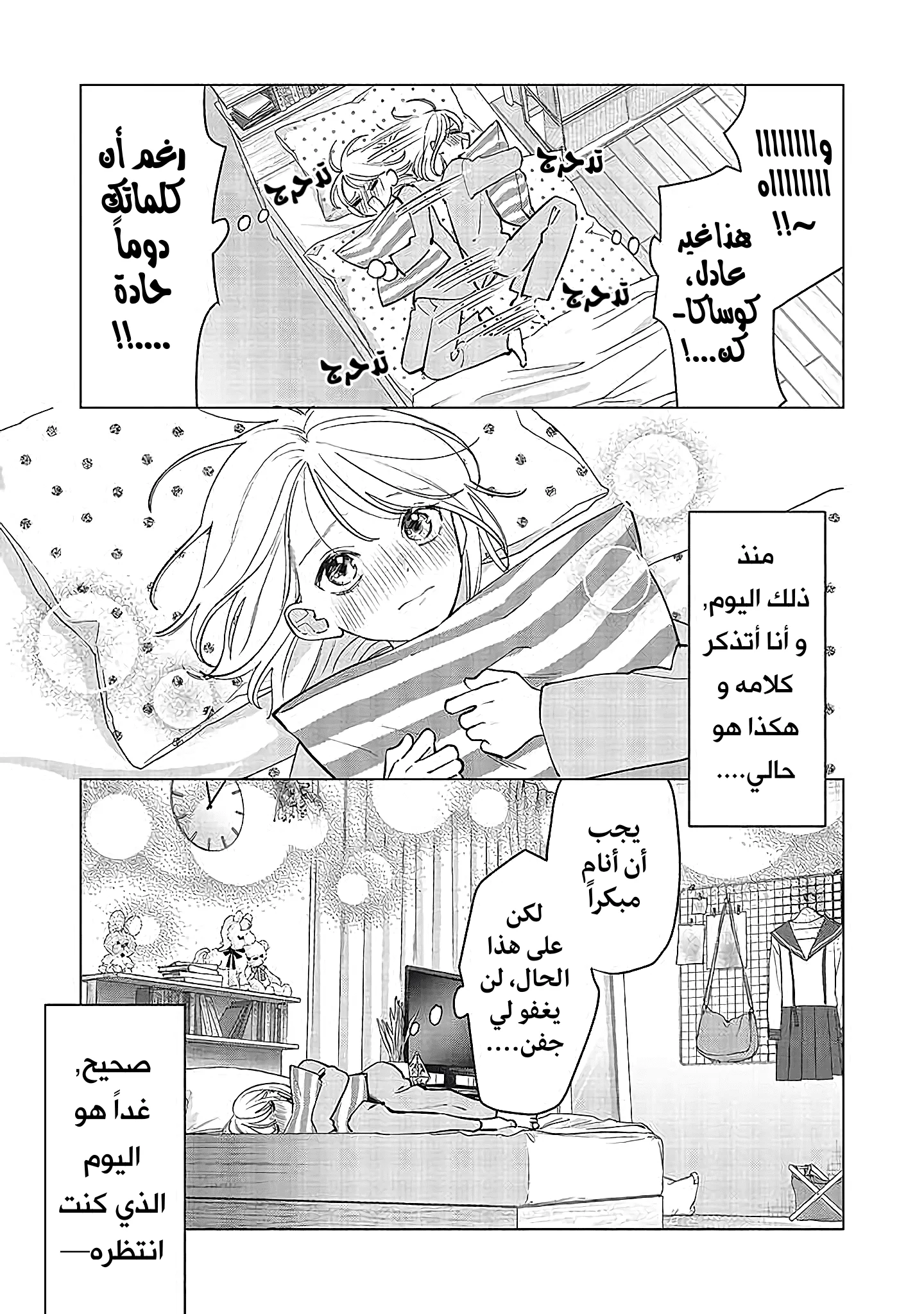 Read Studio Cabana AR Manga Online