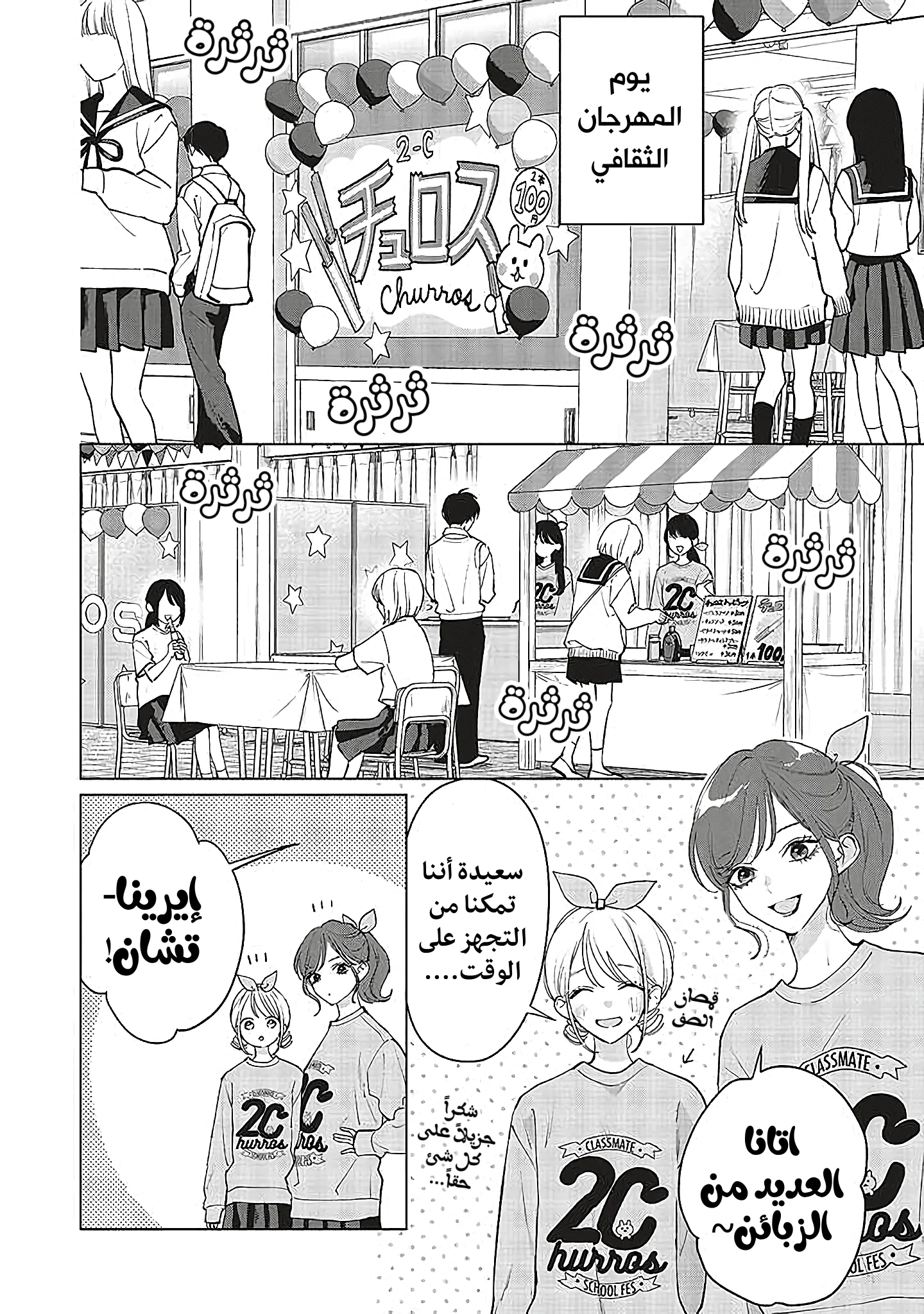 Read Studio Cabana AR Manga Online