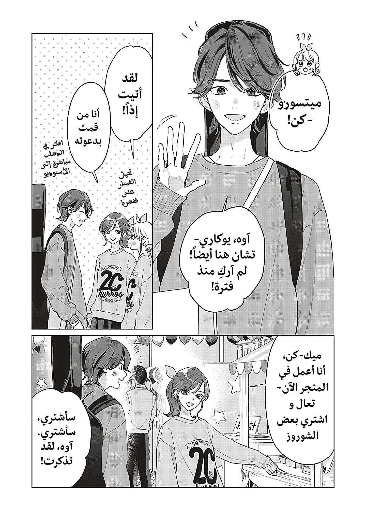 Read Studio Cabana AR Manga Online