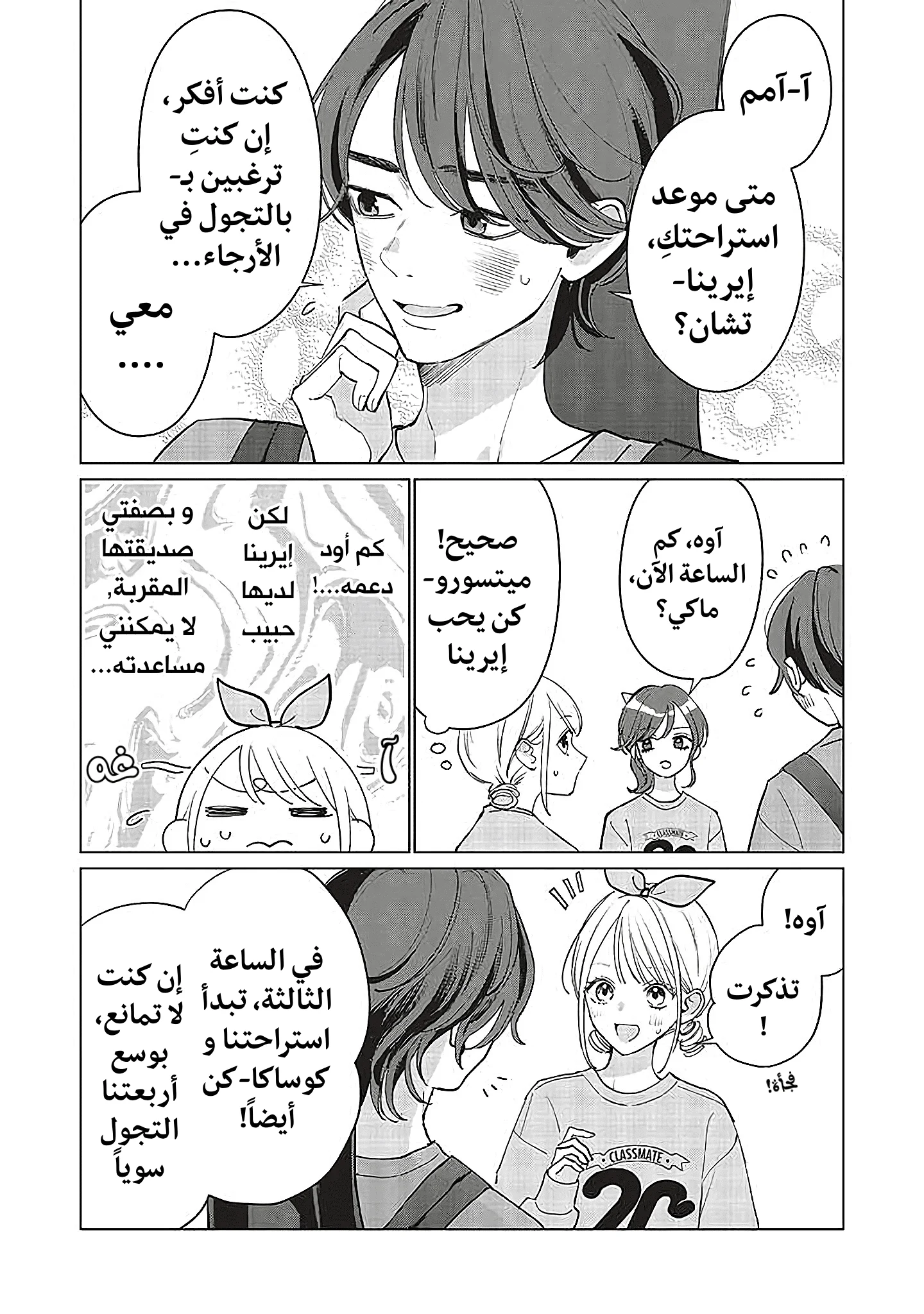 Read Studio Cabana AR Manga Online