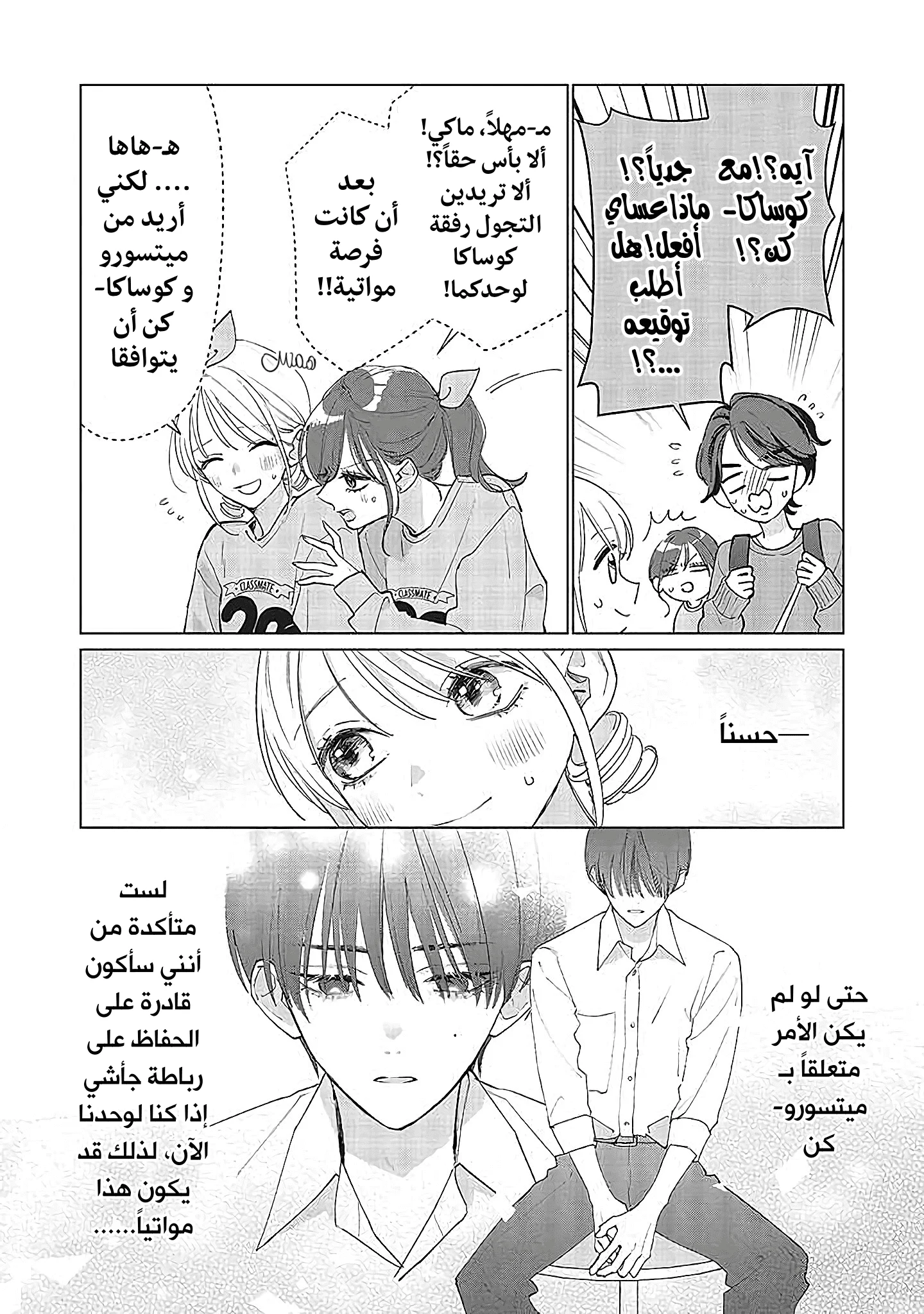 Read Studio Cabana AR Manga Online