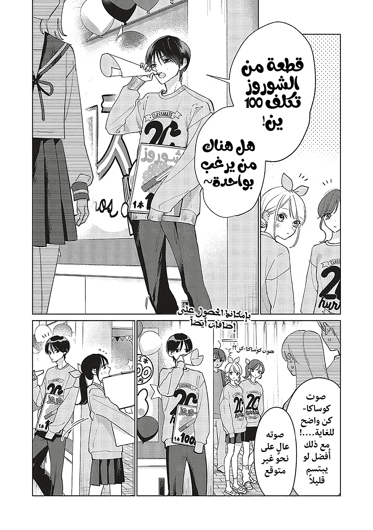 Read Studio Cabana AR Manga Online