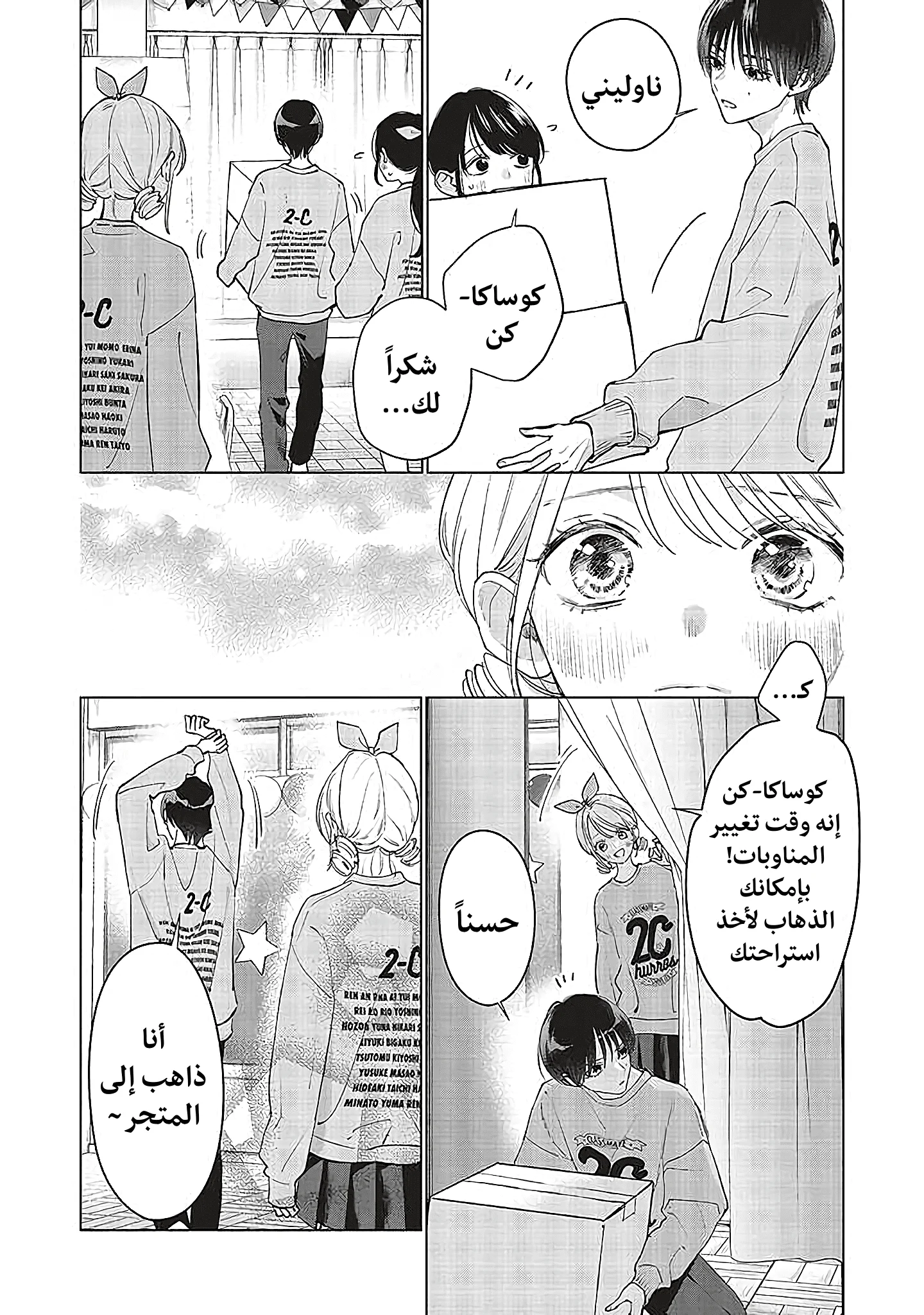 Read Studio Cabana AR Manga Online