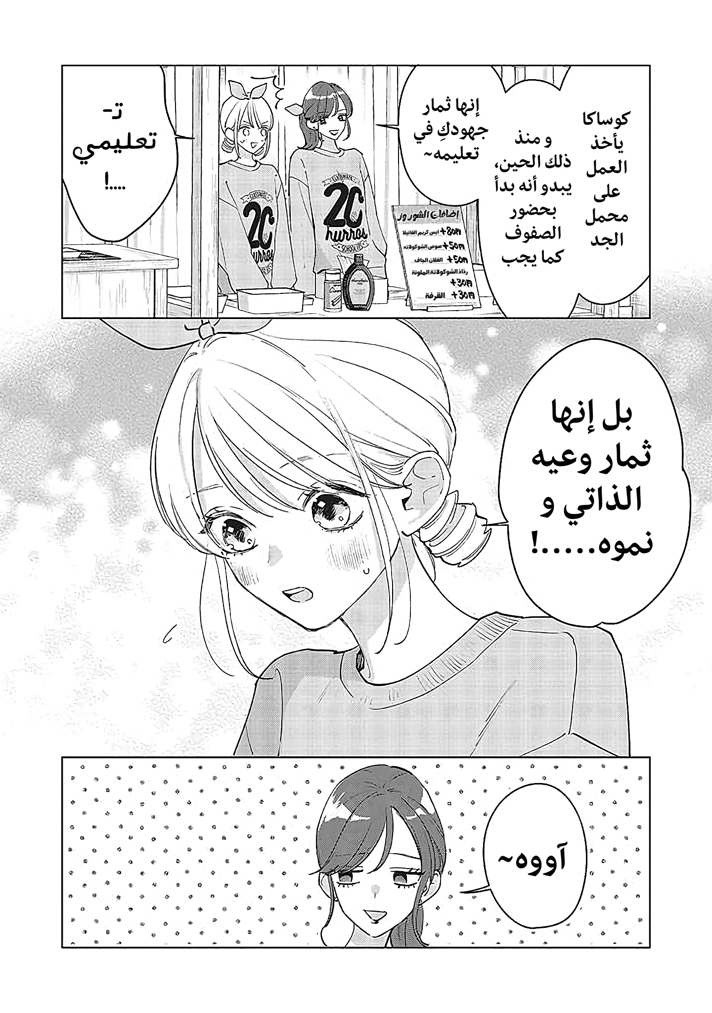 Read Studio Cabana AR Manga Online