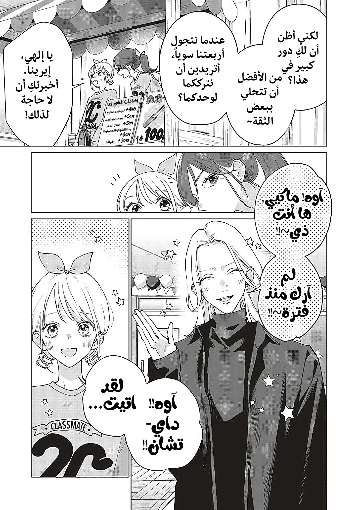 Read Studio Cabana AR Manga Online