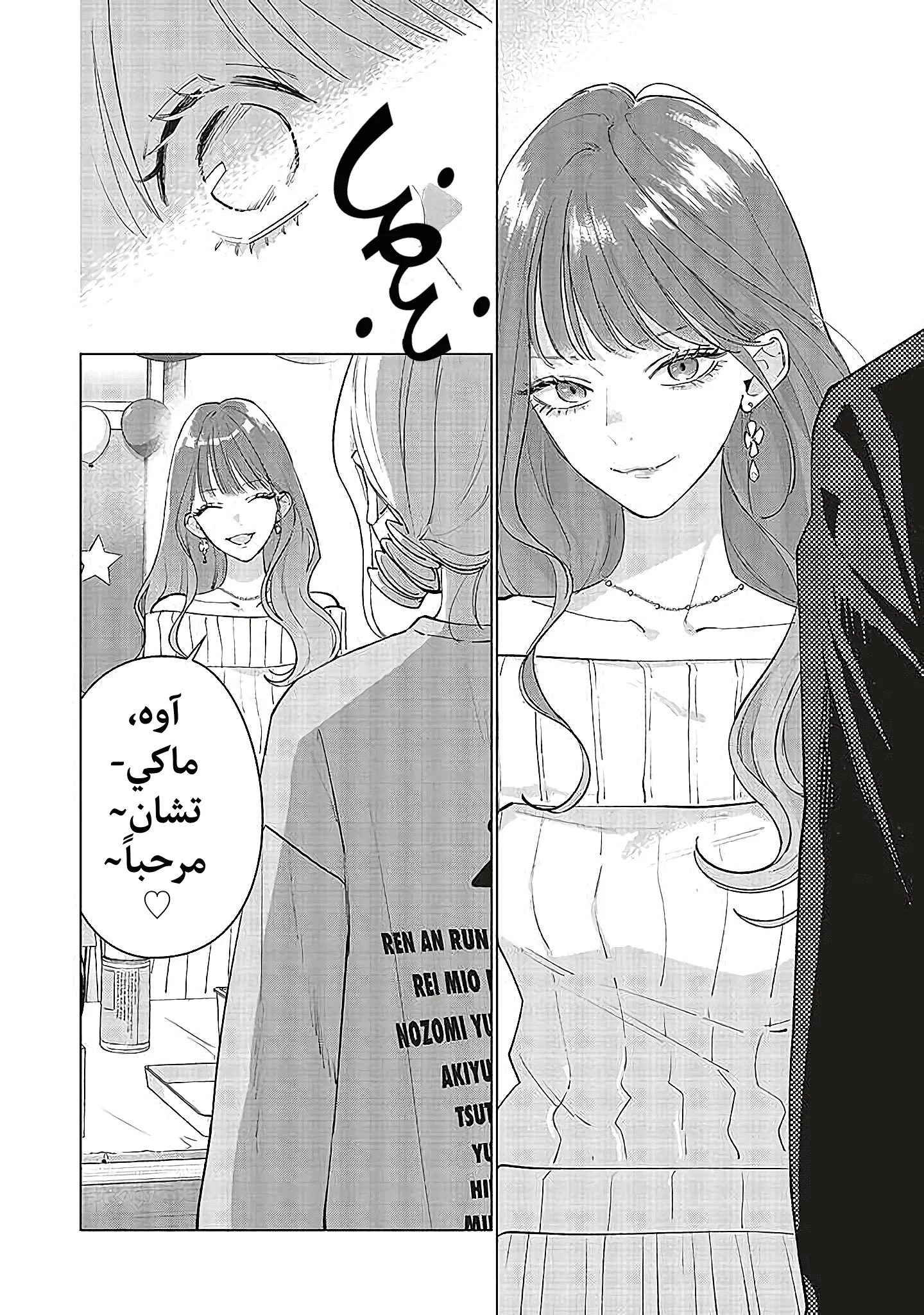 Read Studio Cabana AR Manga Online