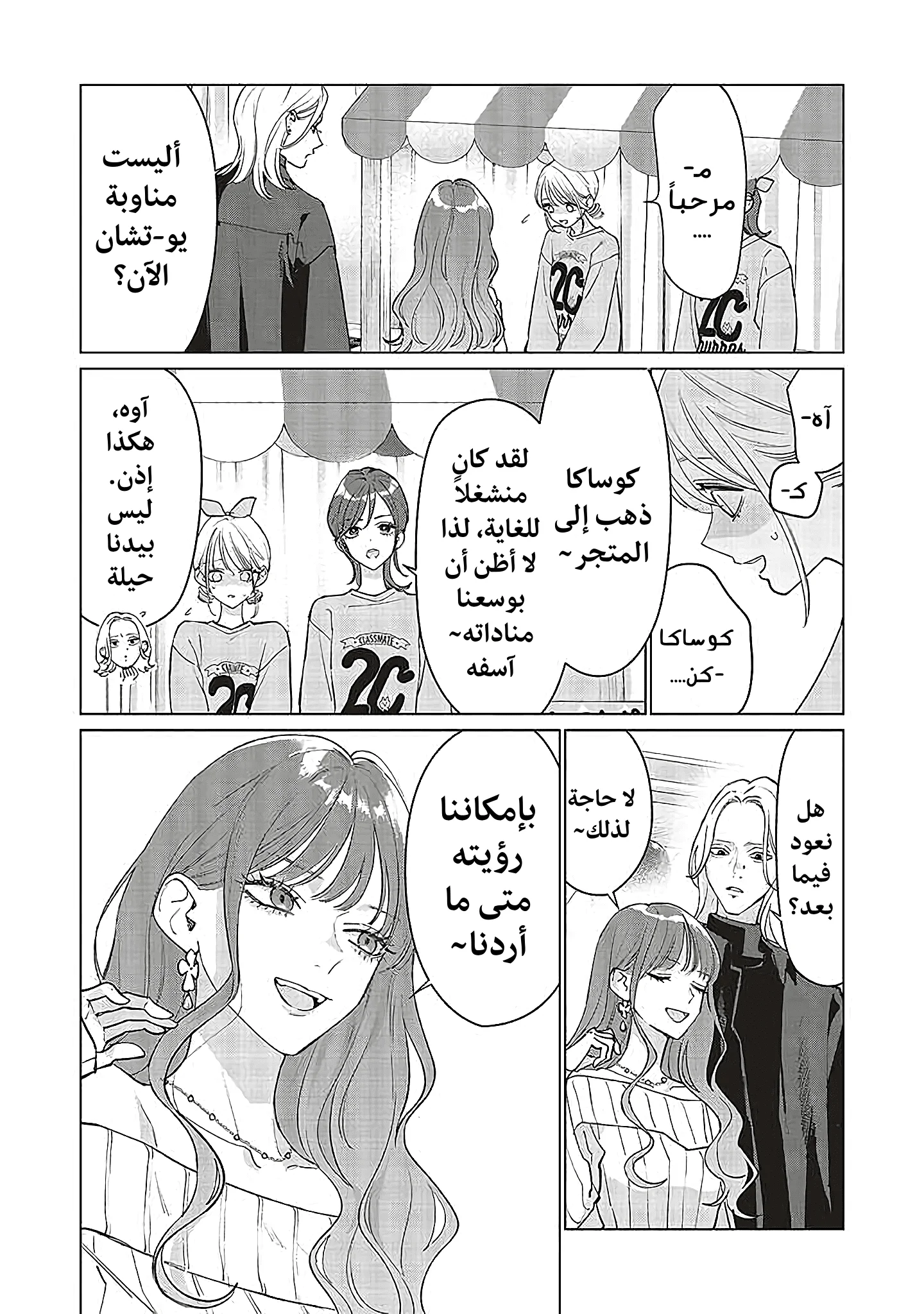 Read Studio Cabana AR Manga Online